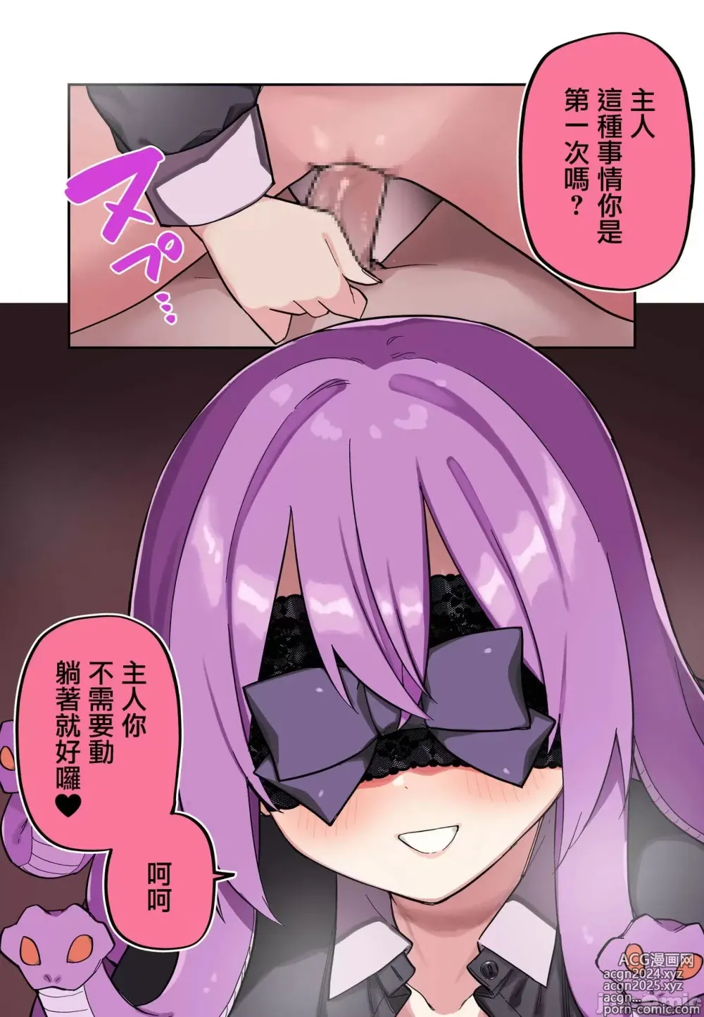 Page 43 of doujinshi Medusa Dorei o Katta