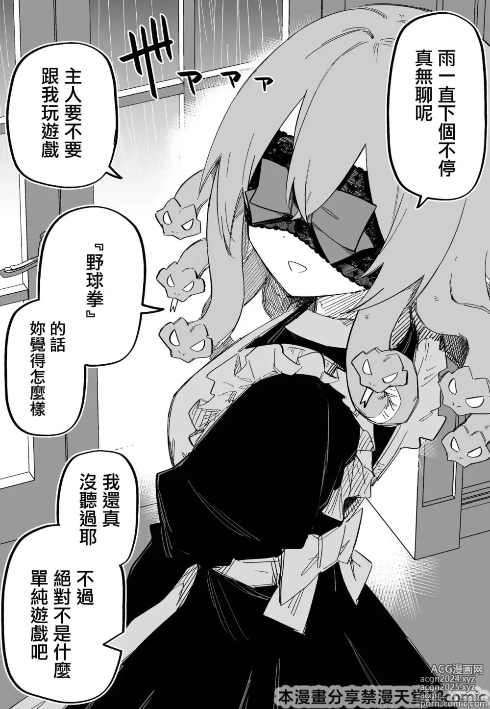 Page 46 of doujinshi Medusa Dorei o Katta