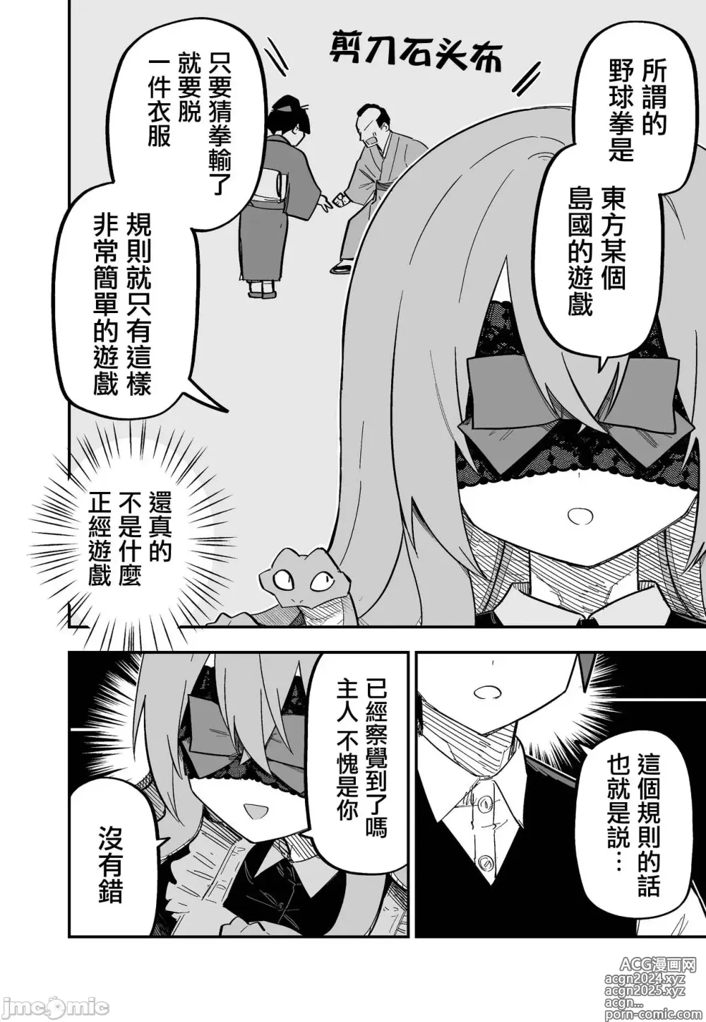 Page 47 of doujinshi Medusa Dorei o Katta