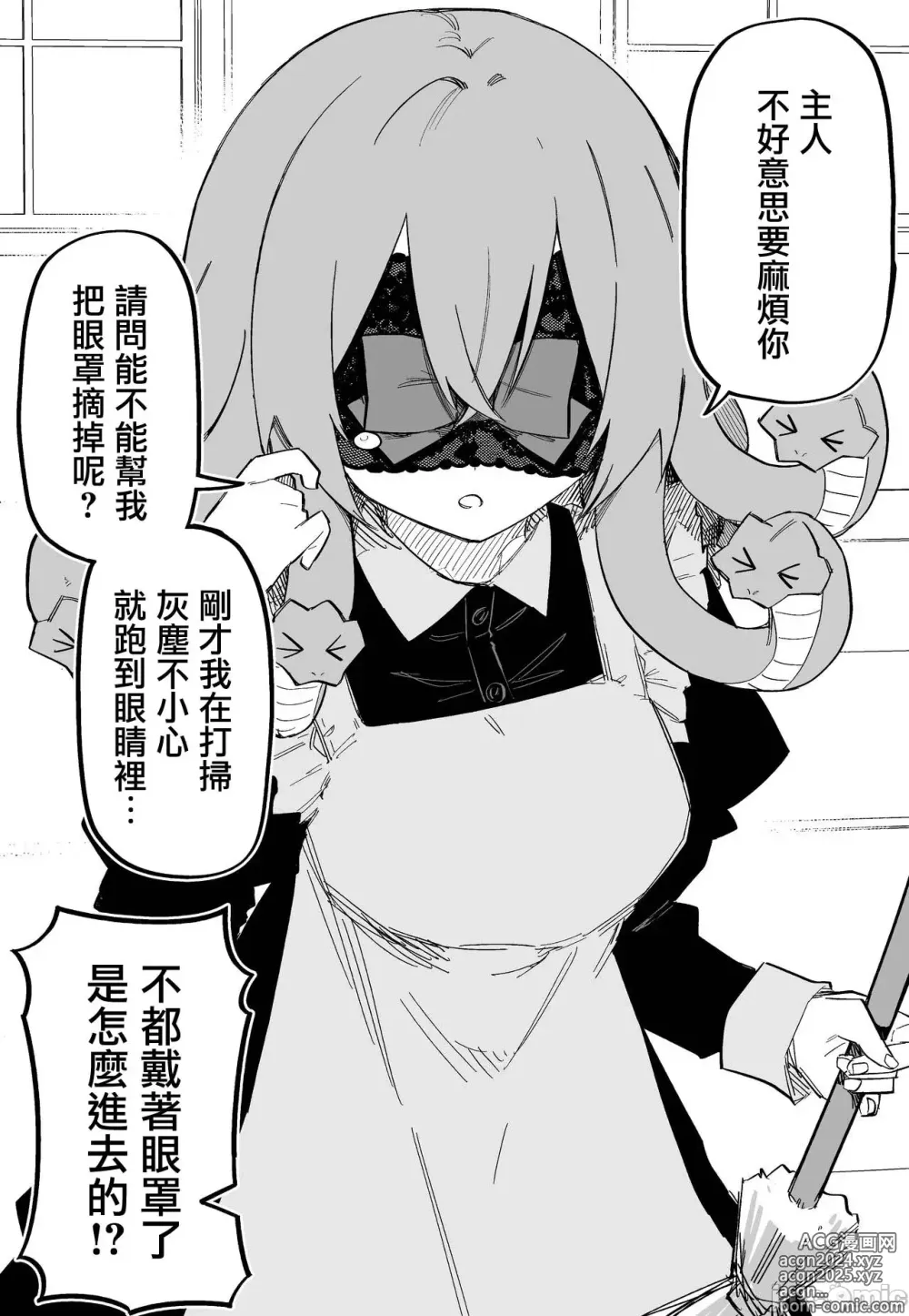 Page 52 of doujinshi Medusa Dorei o Katta