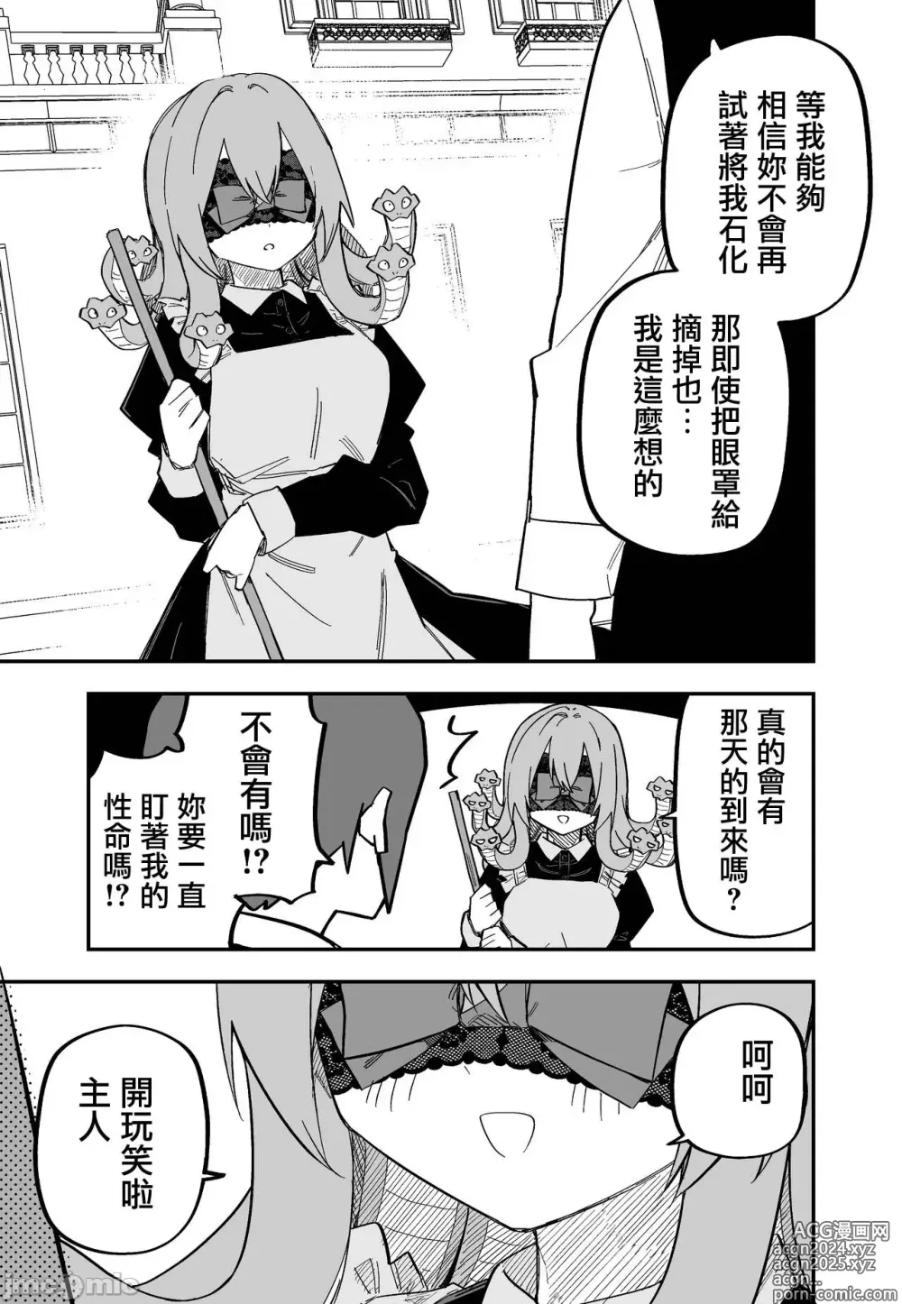 Page 54 of doujinshi Medusa Dorei o Katta