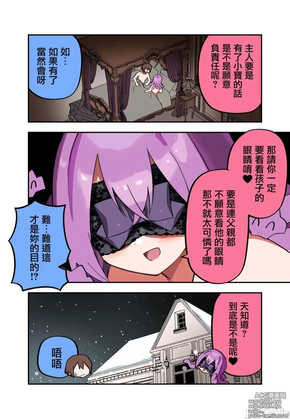 Page 72 of doujinshi Medusa Dorei o Katta