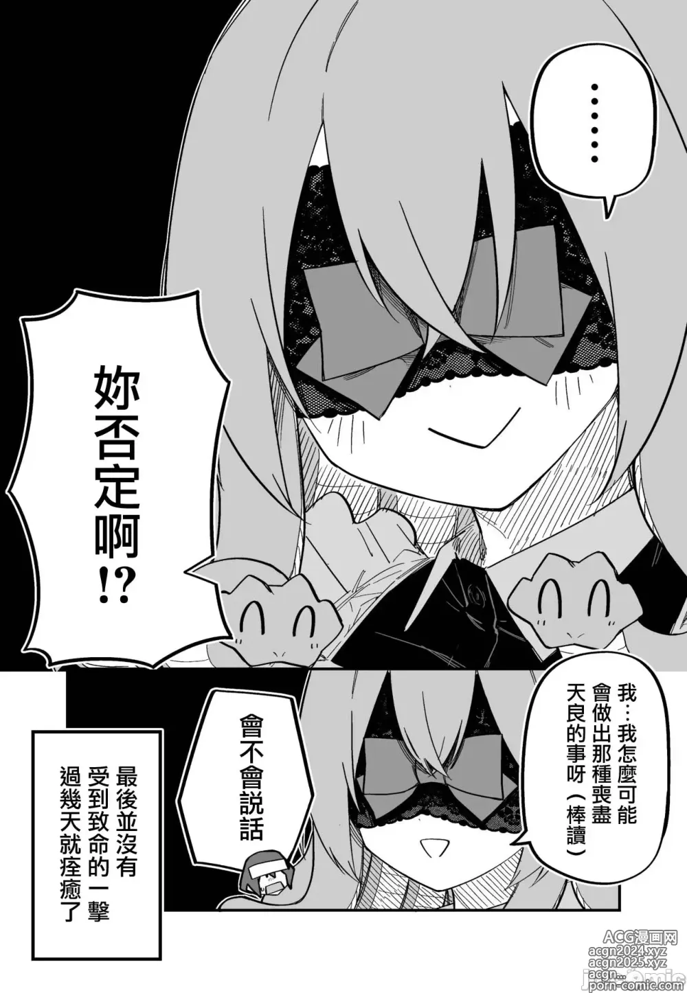 Page 79 of doujinshi Medusa Dorei o Katta