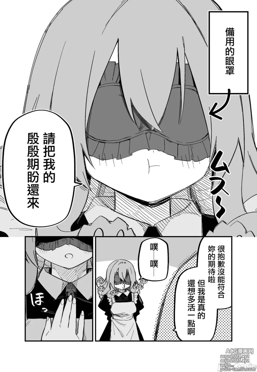 Page 93 of doujinshi Medusa Dorei o Katta