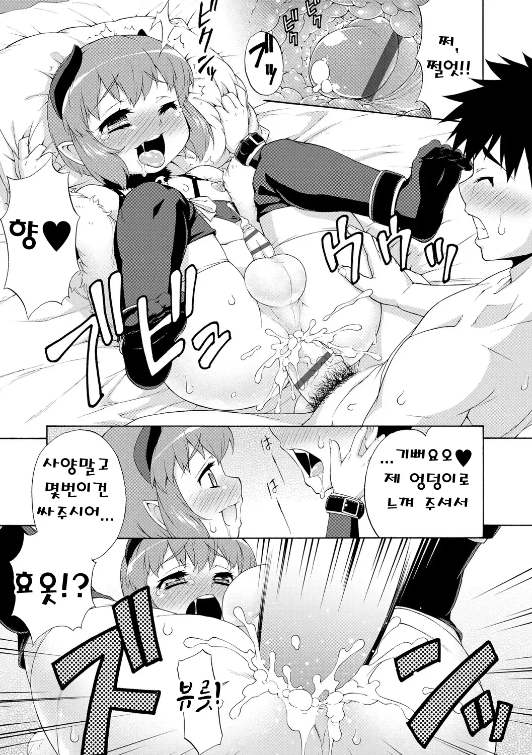 Page 17 of doujinshi 서큐버스의 일