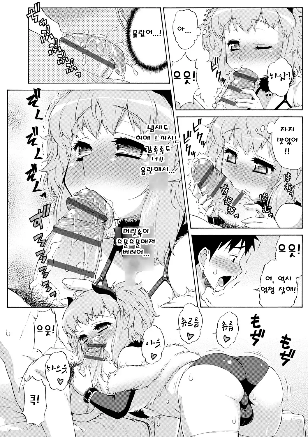 Page 6 of doujinshi 서큐버스의 일