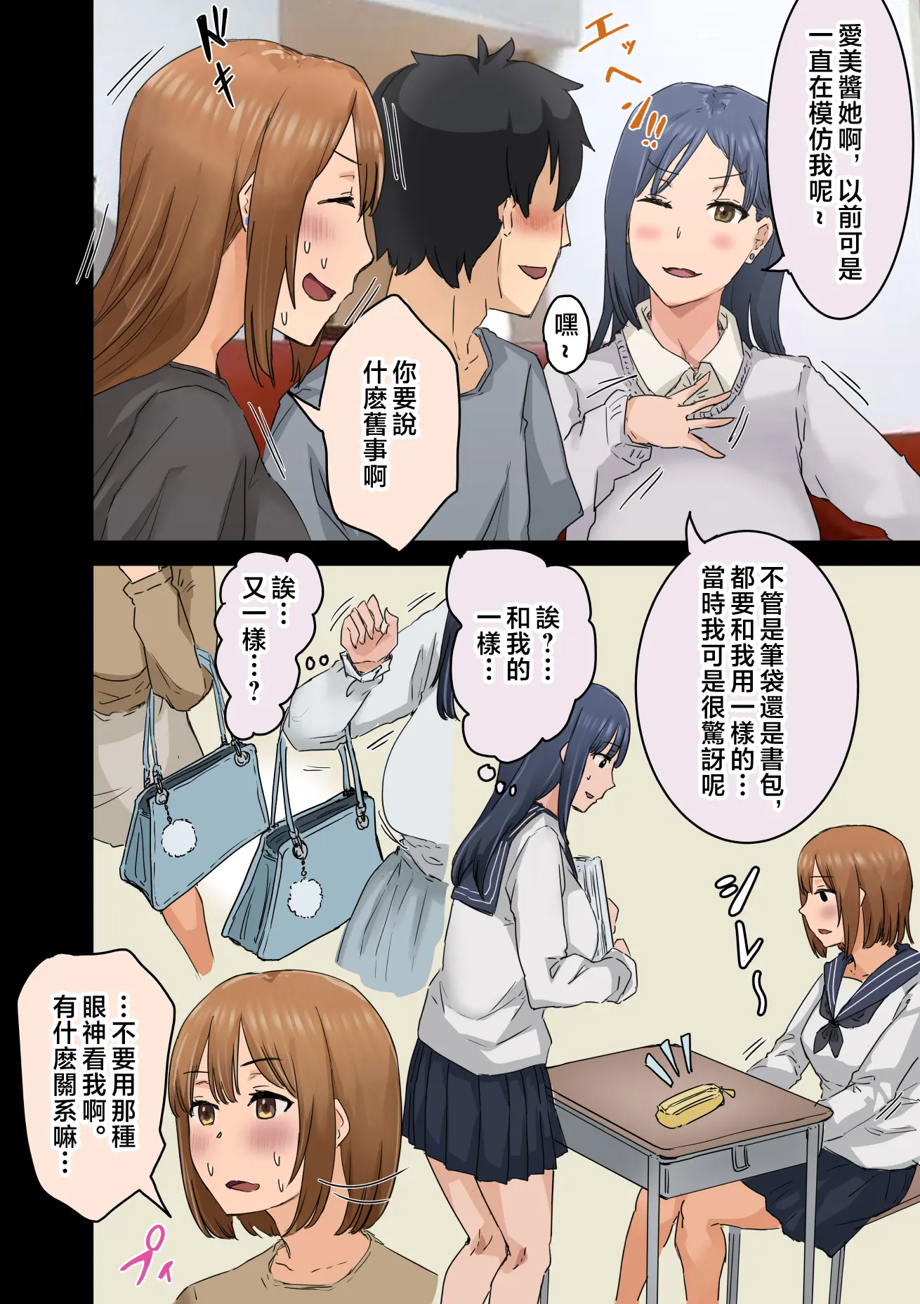 Page 20 of doujinshi Kaisha no Madonna to Lucky de Yareta Hanashi 3 ~Gal 3P Hen~