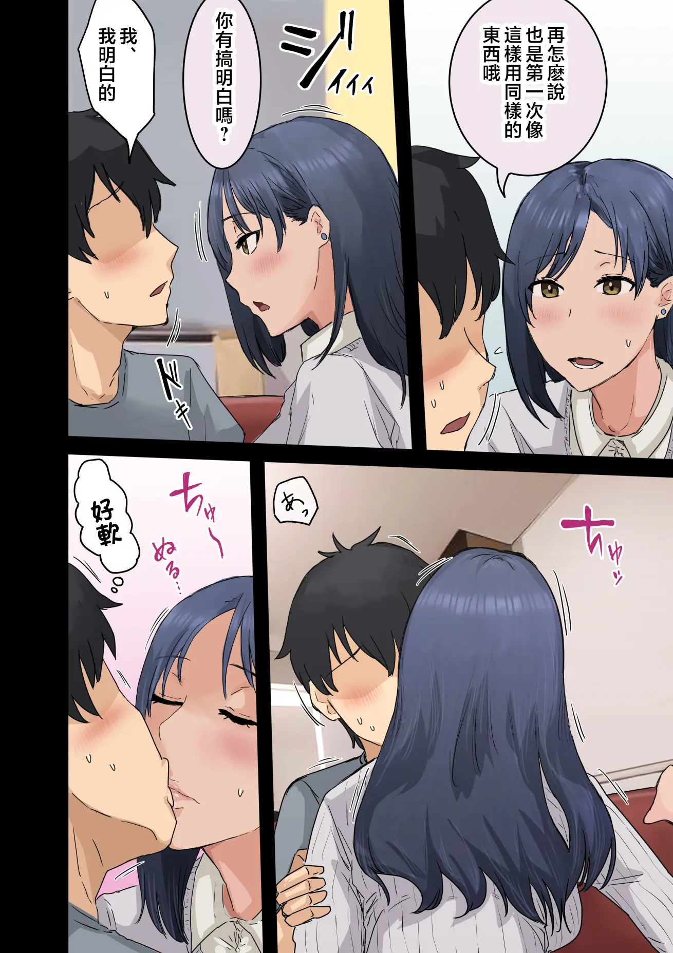 Page 28 of doujinshi Kaisha no Madonna to Lucky de Yareta Hanashi 3 ~Gal 3P Hen~