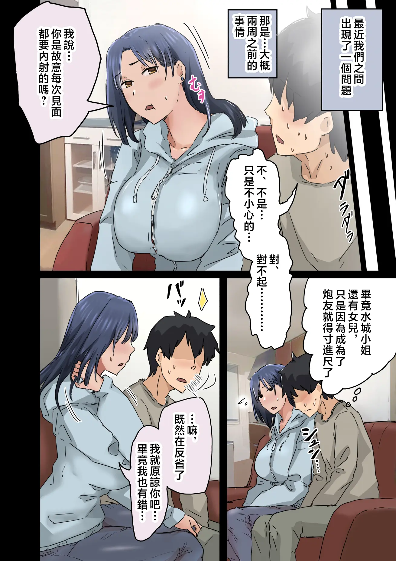 Page 8 of doujinshi Kaisha no Madonna to Lucky de Yareta Hanashi 3 ~Gal 3P Hen~