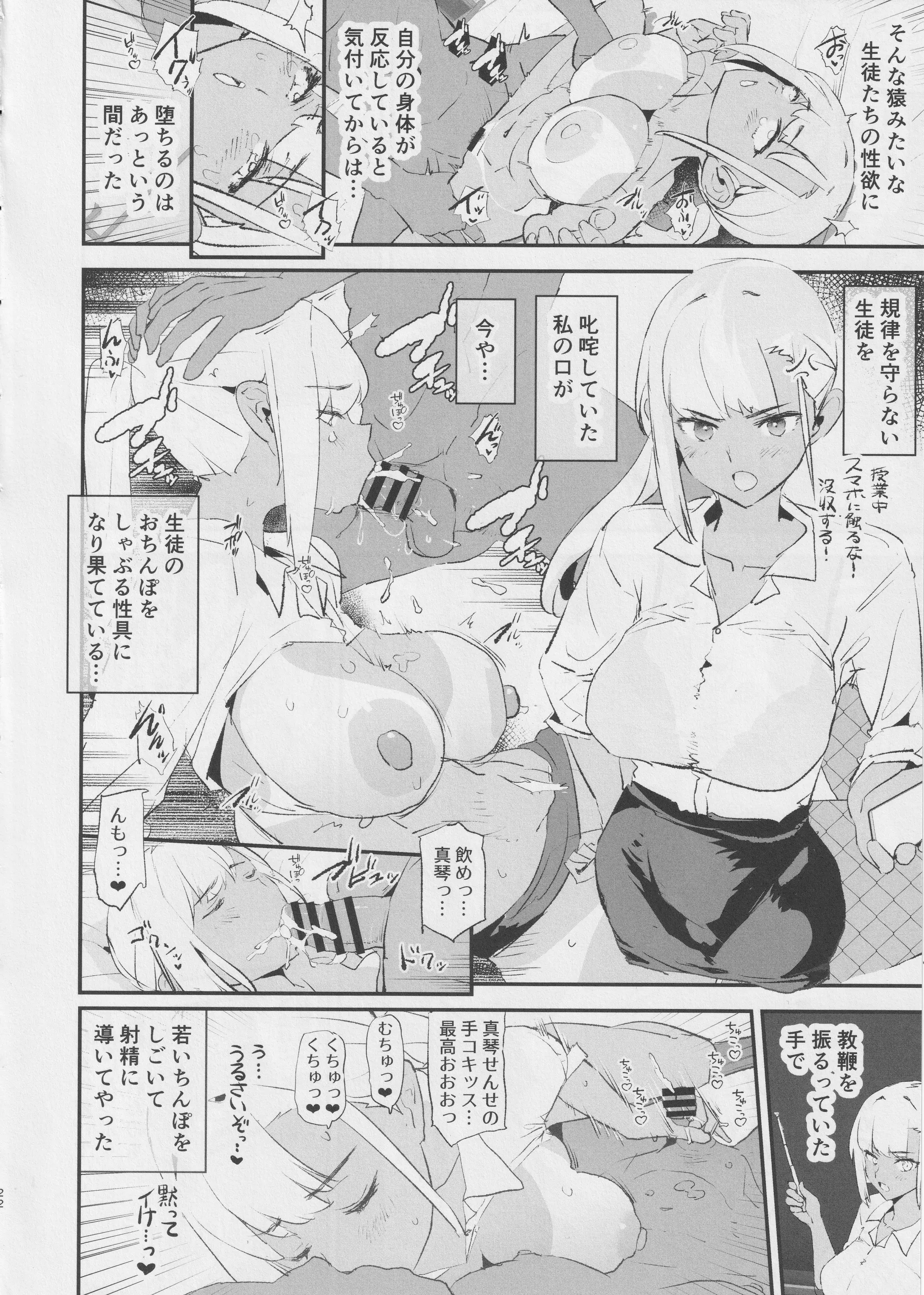 Page 23 of doujinshi Onaho Gasshuku Saimin Dosukebe Interview