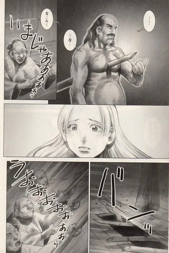 Page 84 of manga COMIC Himedorobow 2004-07