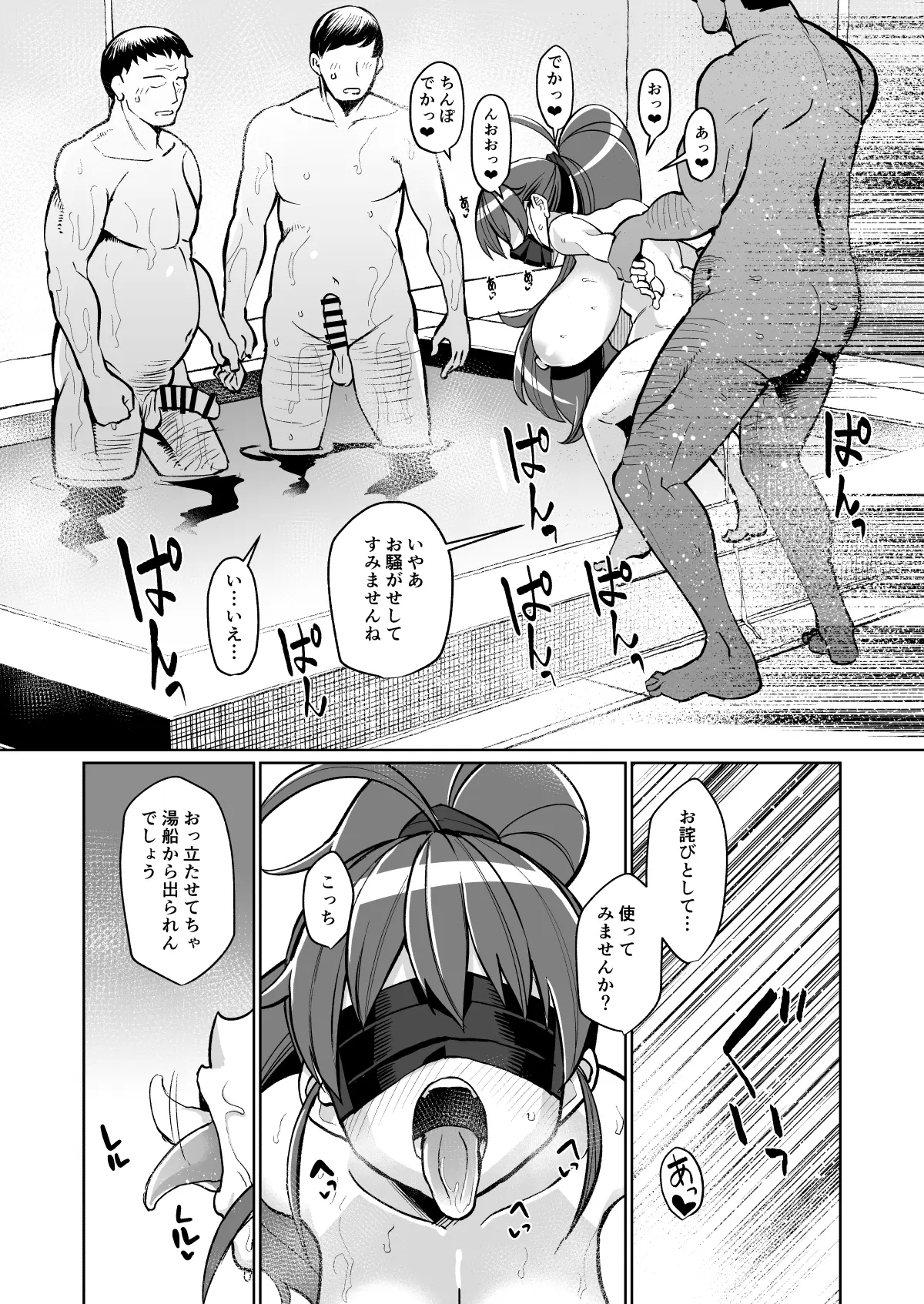 Page 14 of doujinshi Bou FamiRes Beit Geki ni Bakunyuu Haishinsha PPR-chan ga Otokoyu Totsu suru Hanashi