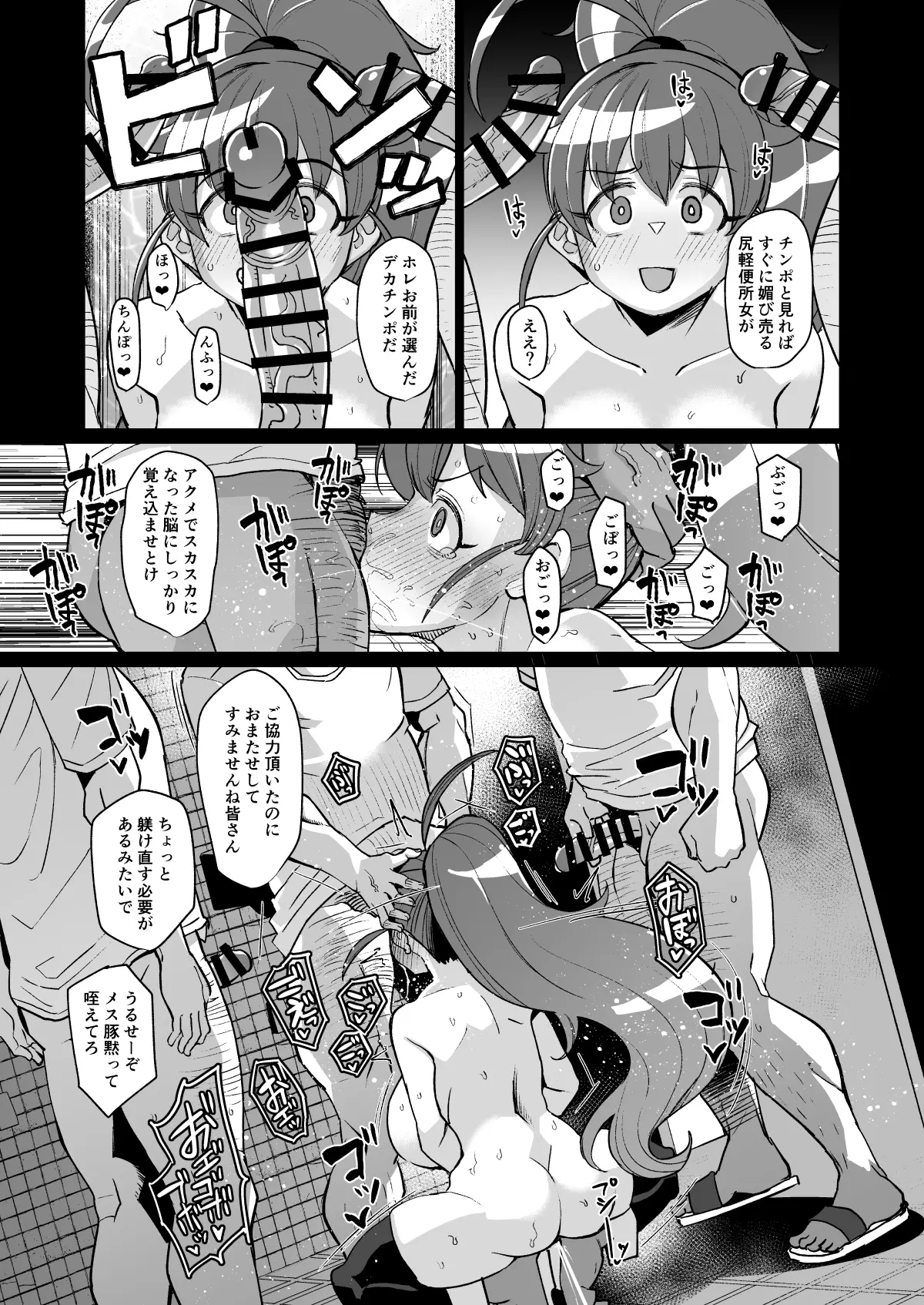 Page 30 of doujinshi Bou FamiRes Beit Geki ni Bakunyuu Haishinsha PPR-chan ga Otokoyu Totsu suru Hanashi