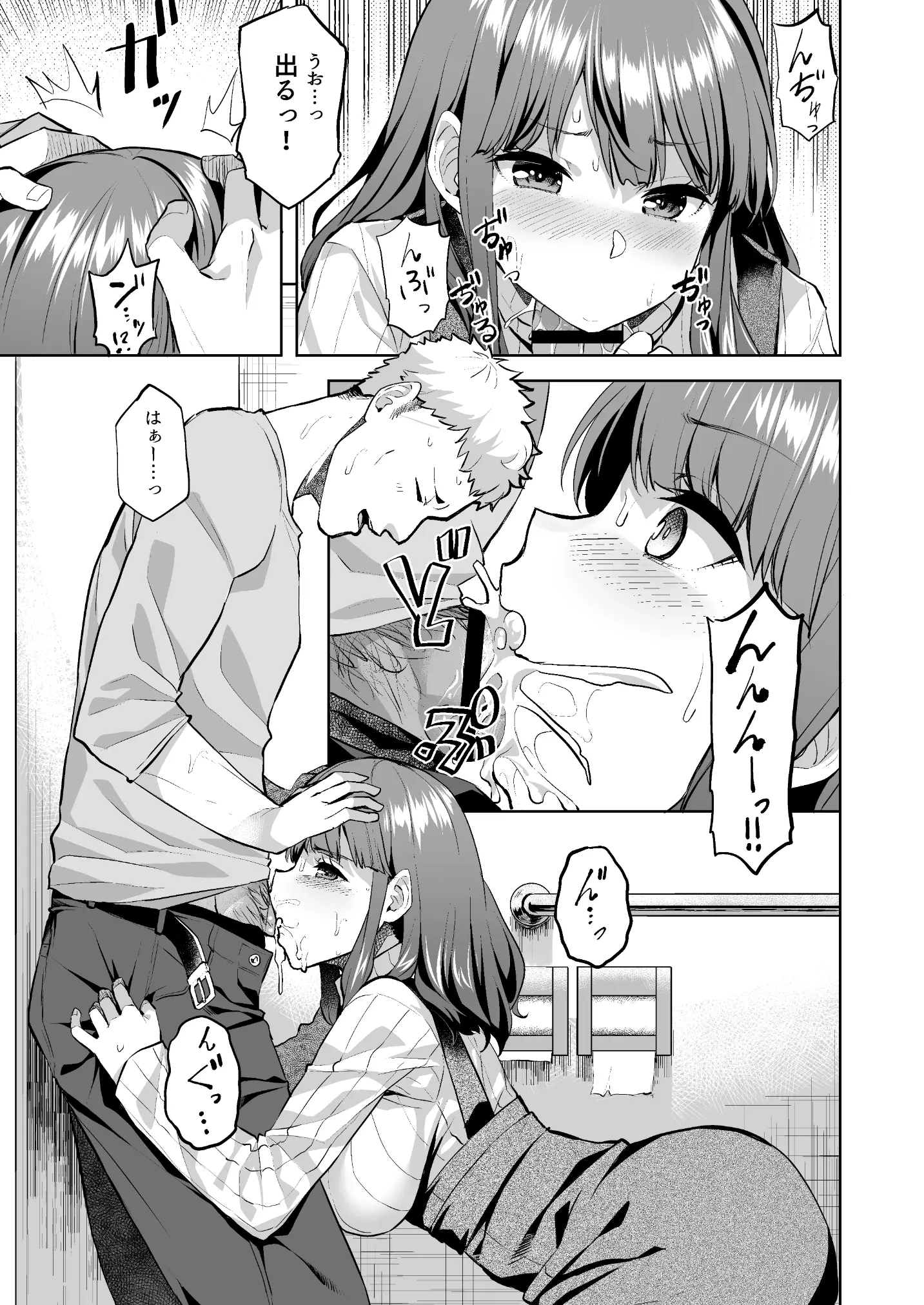 Page 15 of doujinshi Honoka-chan wa Kotowarenai ~Bungei-bu ni Haittara Yari Cir Deshita~