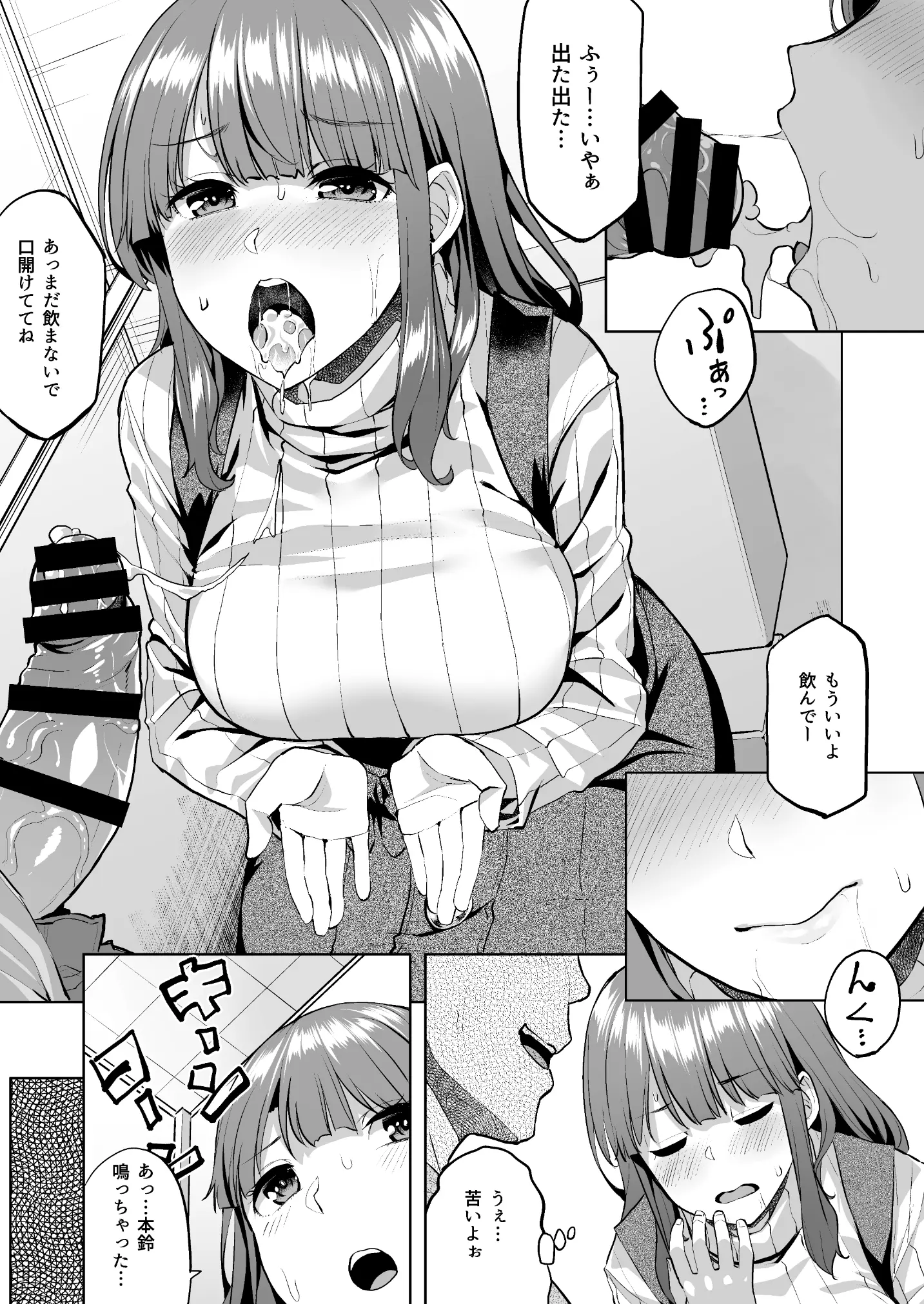 Page 16 of doujinshi Honoka-chan wa Kotowarenai ~Bungei-bu ni Haittara Yari Cir Deshita~