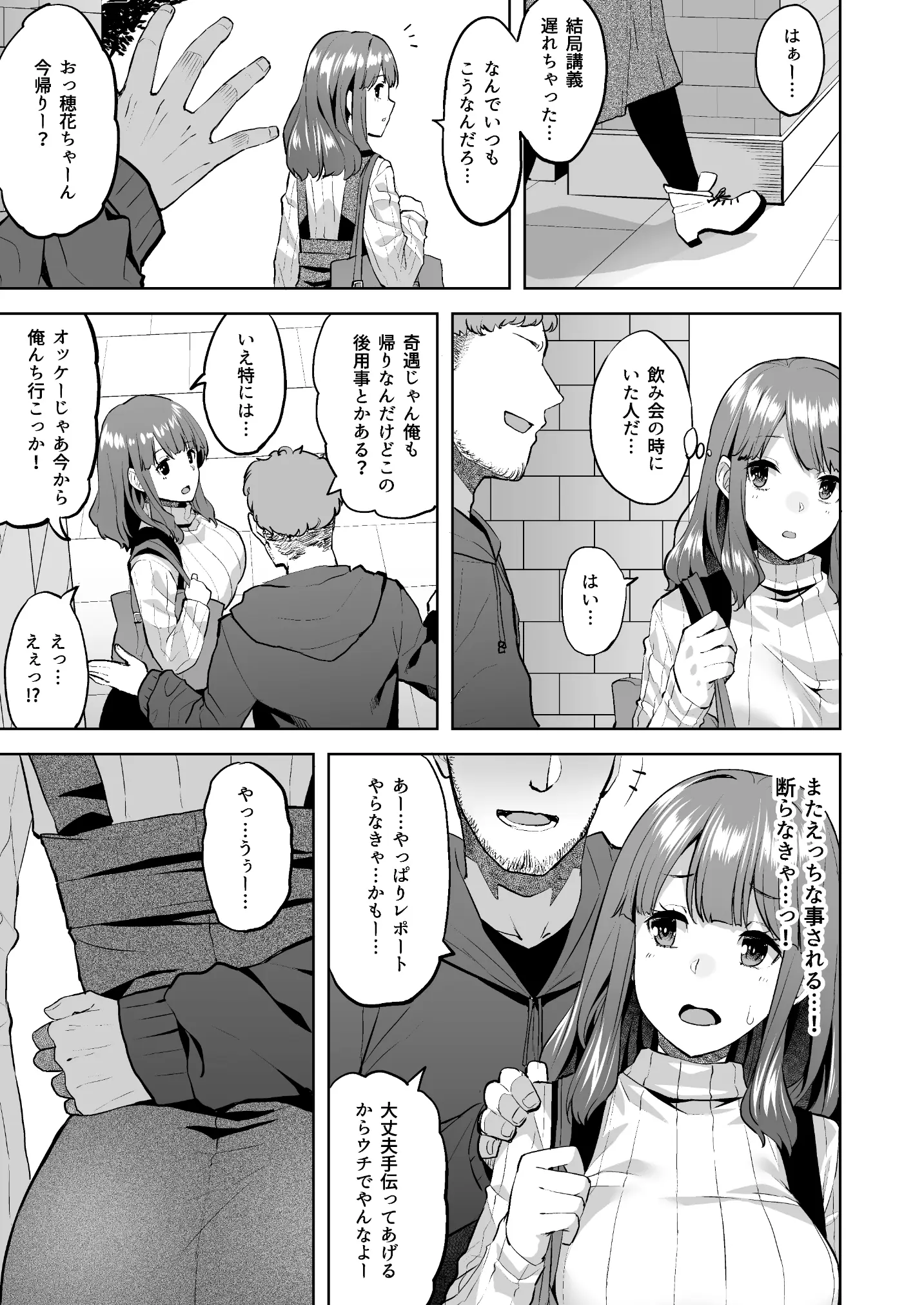 Page 17 of doujinshi Honoka-chan wa Kotowarenai ~Bungei-bu ni Haittara Yari Cir Deshita~