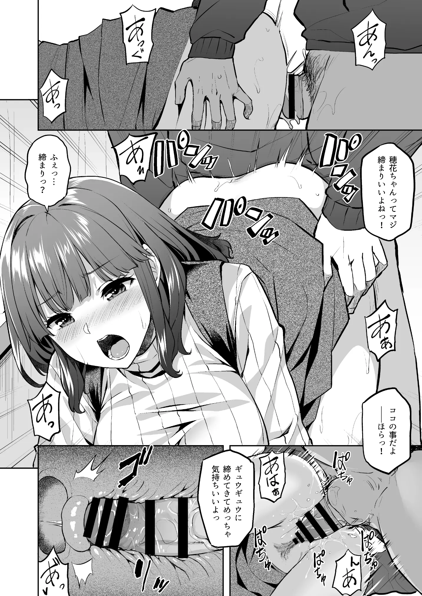 Page 18 of doujinshi Honoka-chan wa Kotowarenai ~Bungei-bu ni Haittara Yari Cir Deshita~