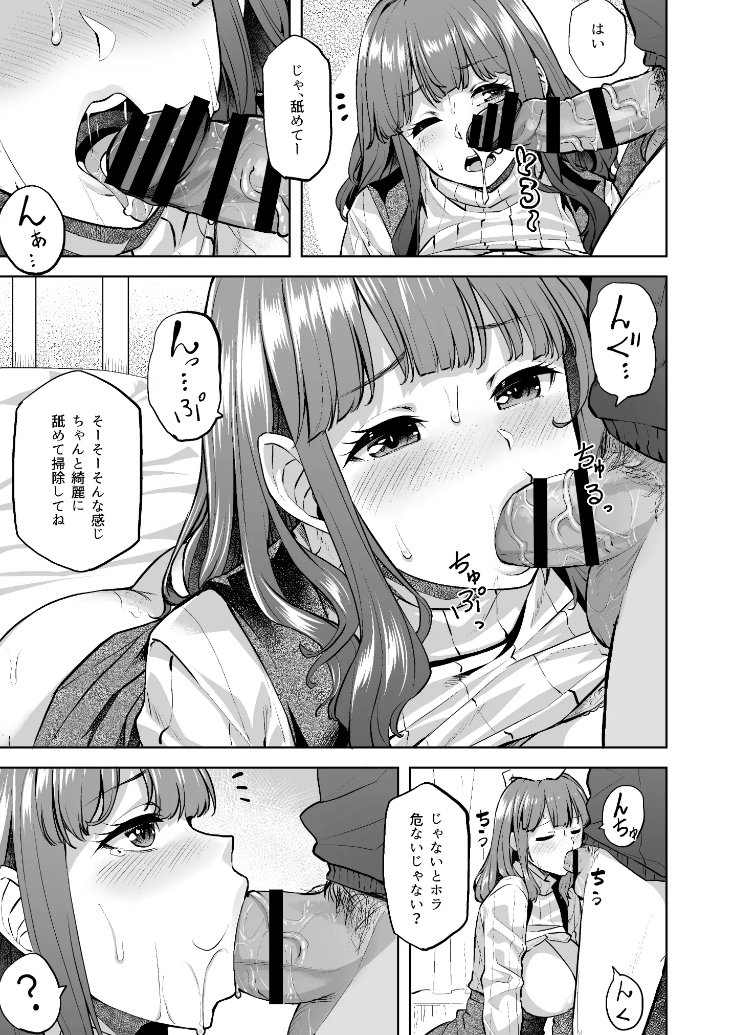 Page 21 of doujinshi Honoka-chan wa Kotowarenai ~Bungei-bu ni Haittara Yari Cir Deshita~