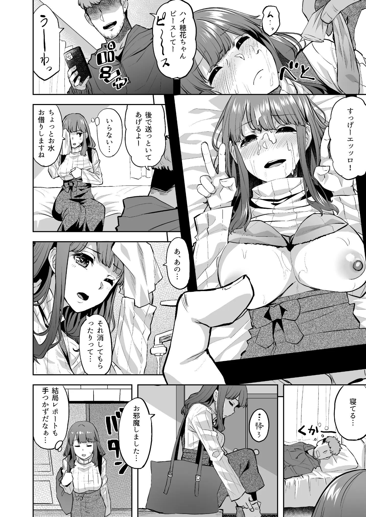 Page 26 of doujinshi Honoka-chan wa Kotowarenai ~Bungei-bu ni Haittara Yari Cir Deshita~