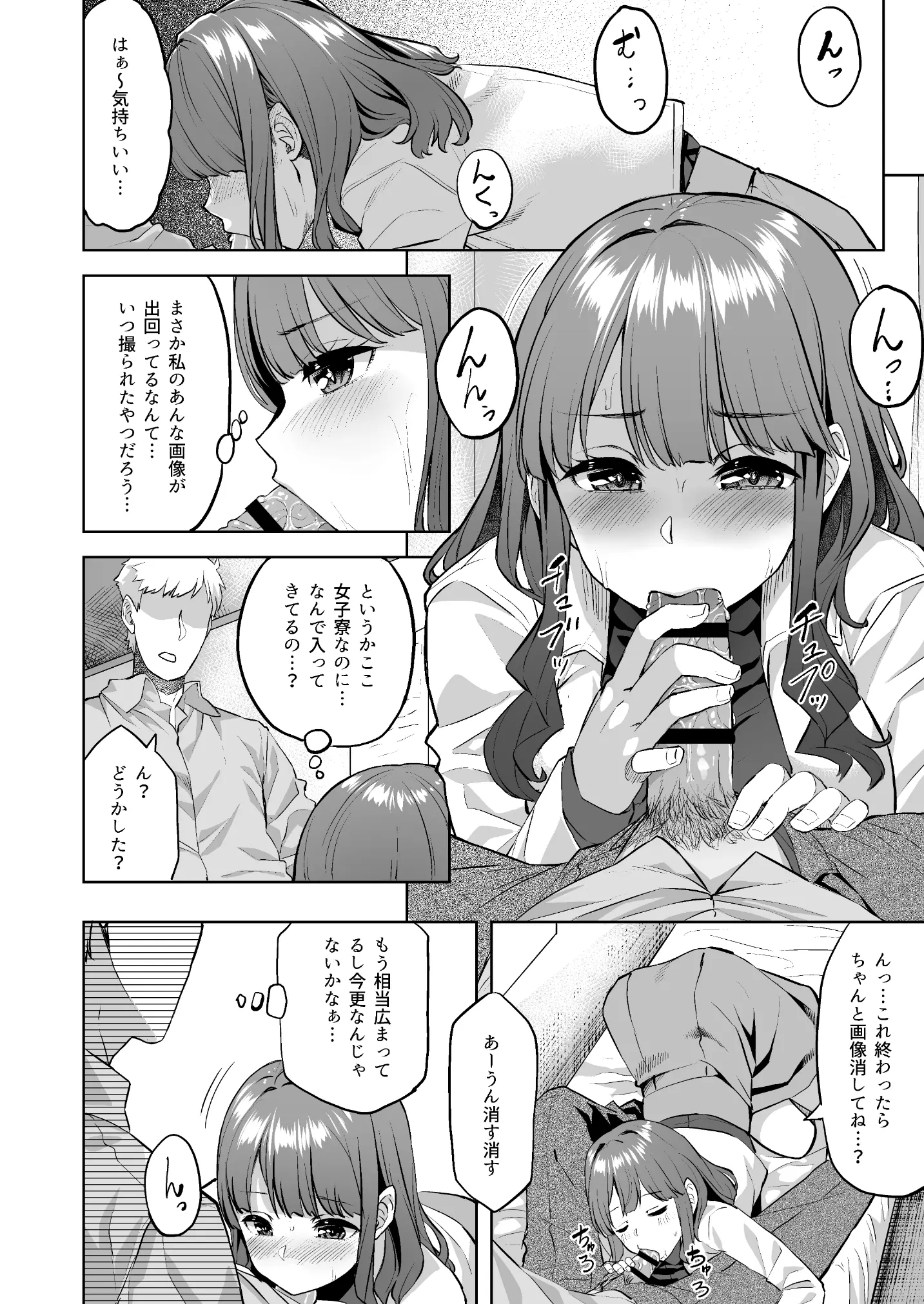 Page 28 of doujinshi Honoka-chan wa Kotowarenai ~Bungei-bu ni Haittara Yari Cir Deshita~