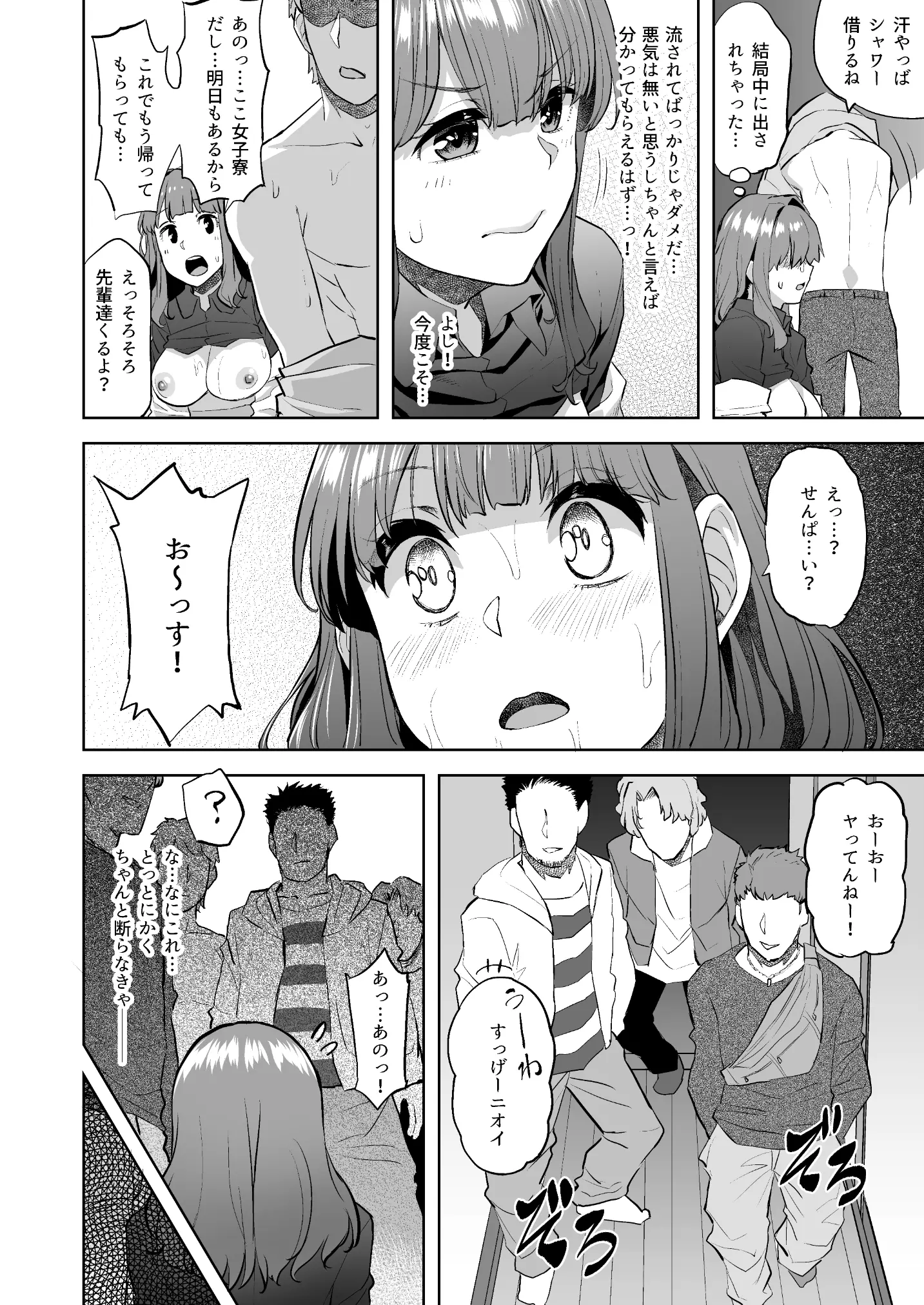 Page 36 of doujinshi Honoka-chan wa Kotowarenai ~Bungei-bu ni Haittara Yari Cir Deshita~