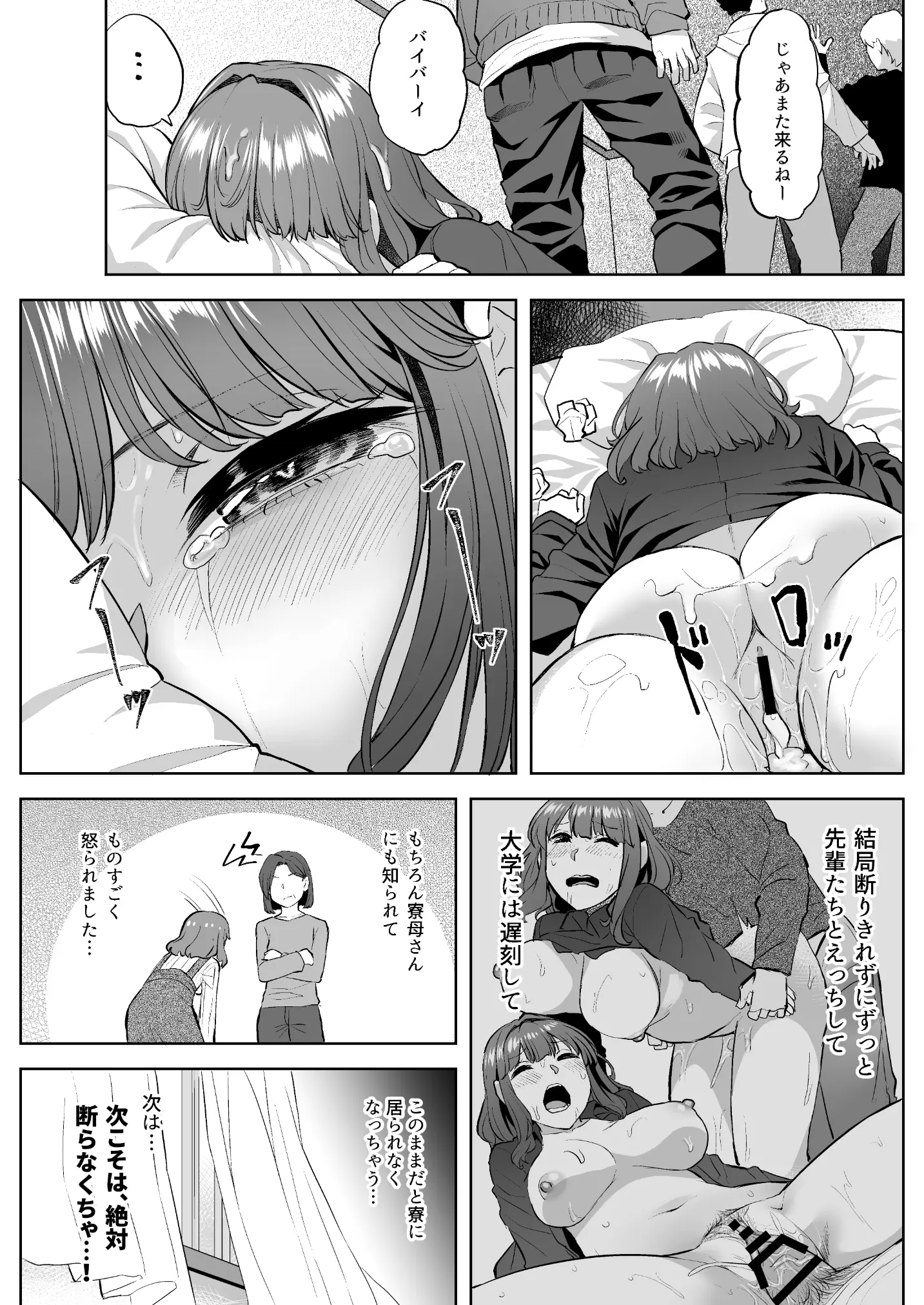 Page 38 of doujinshi Honoka-chan wa Kotowarenai ~Bungei-bu ni Haittara Yari Cir Deshita~