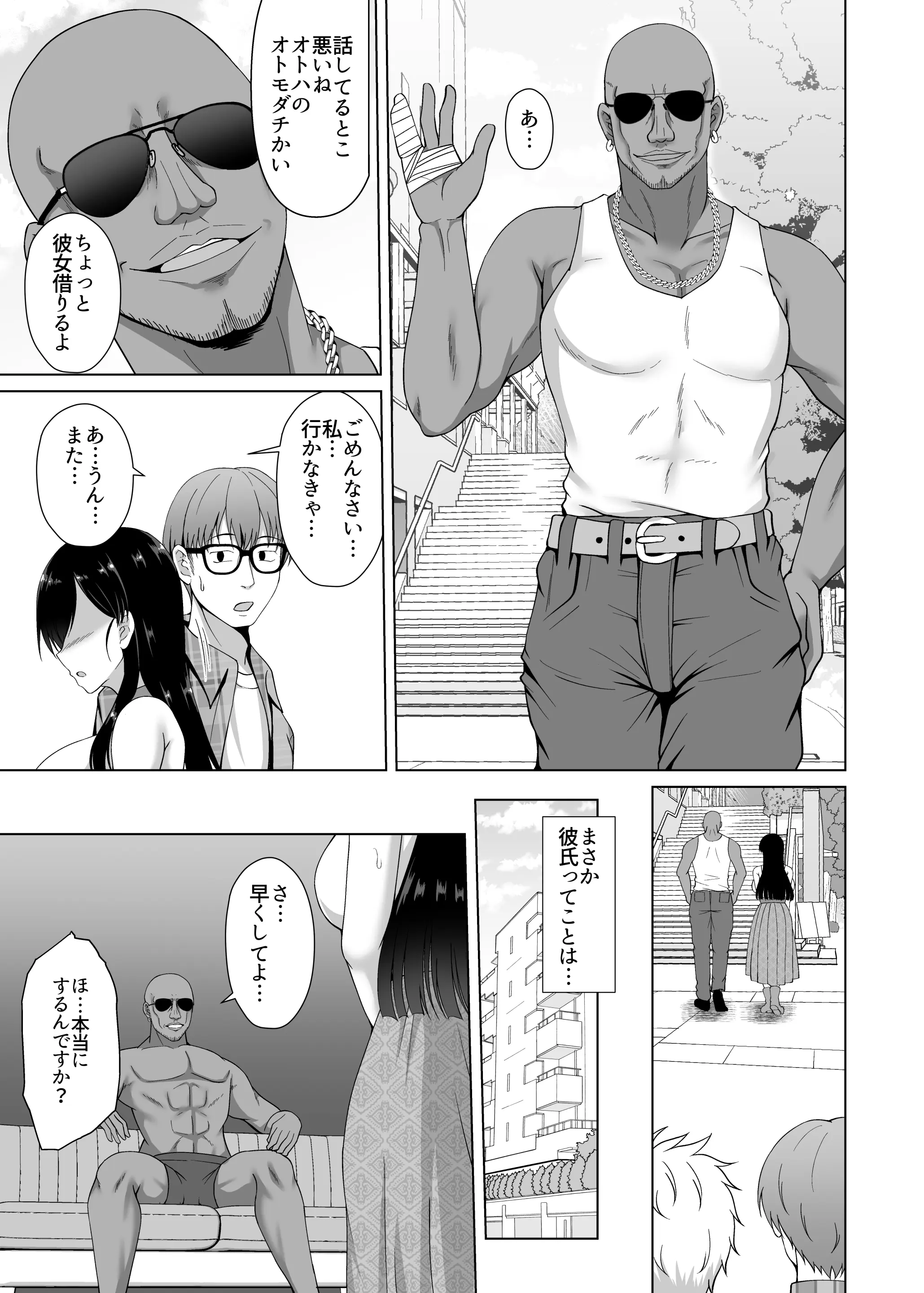 Page 9 of doujinshi Kanojo ga Kami o Someta Wake ~Kataomoi no Seiso Kurokami Ojou-sama ga Boku no Shiranai Tokoro de Otoko no Aji o Oboeru Hanashi~