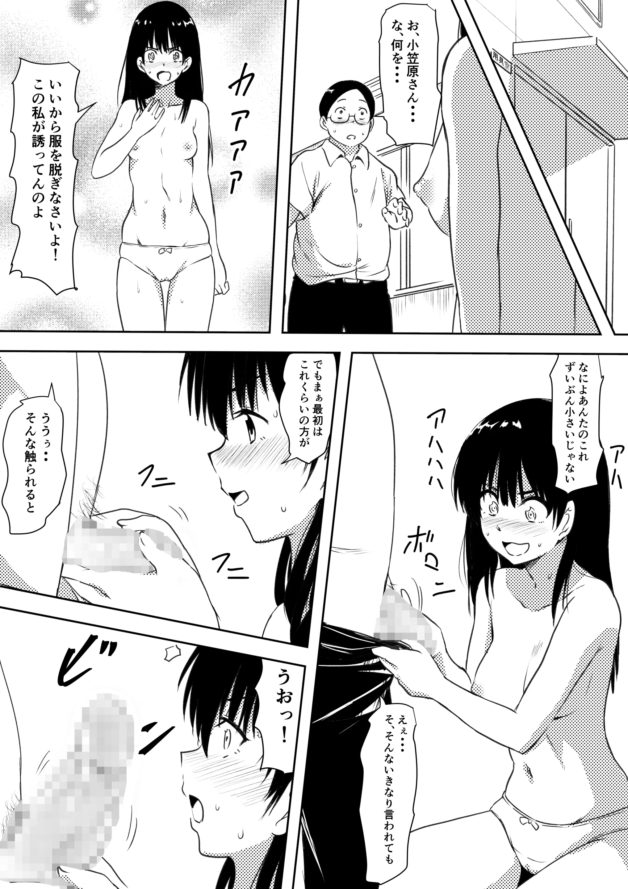 Page 11 of doujinshi 100 Nichi Go ni Bicchi ni Naru Kanojo