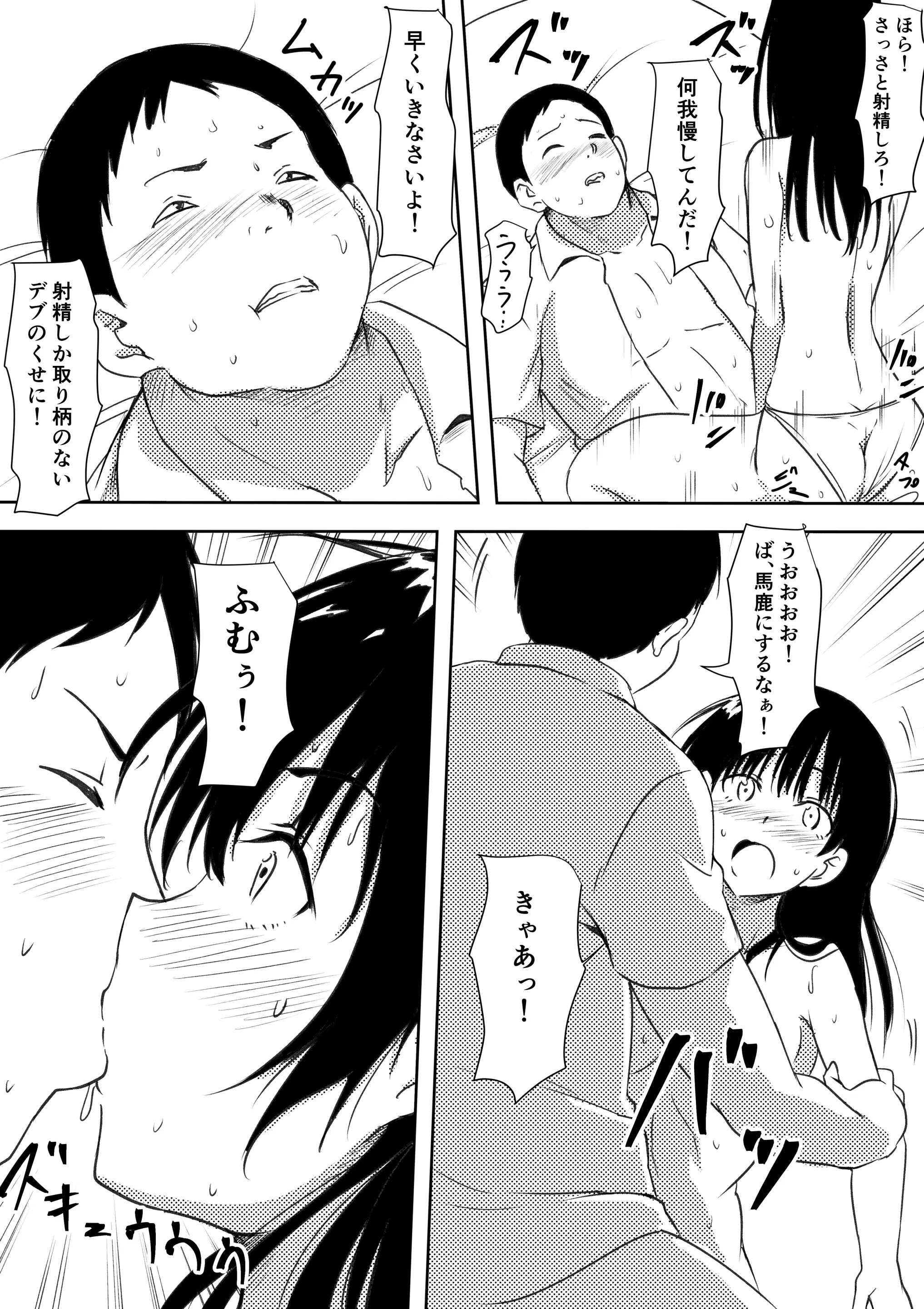 Page 15 of doujinshi 100 Nichi Go ni Bicchi ni Naru Kanojo