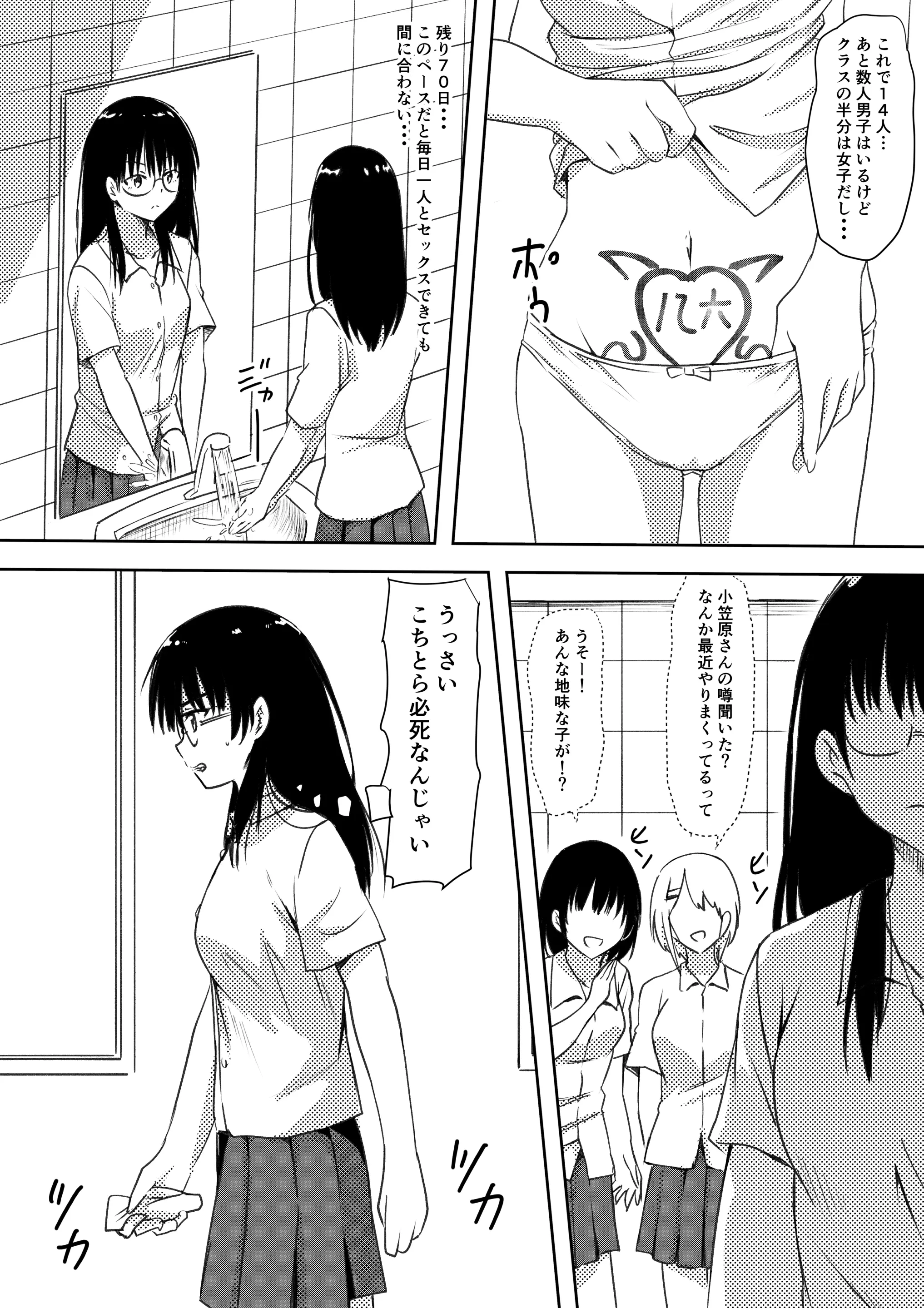 Page 20 of doujinshi 100 Nichi Go ni Bicchi ni Naru Kanojo