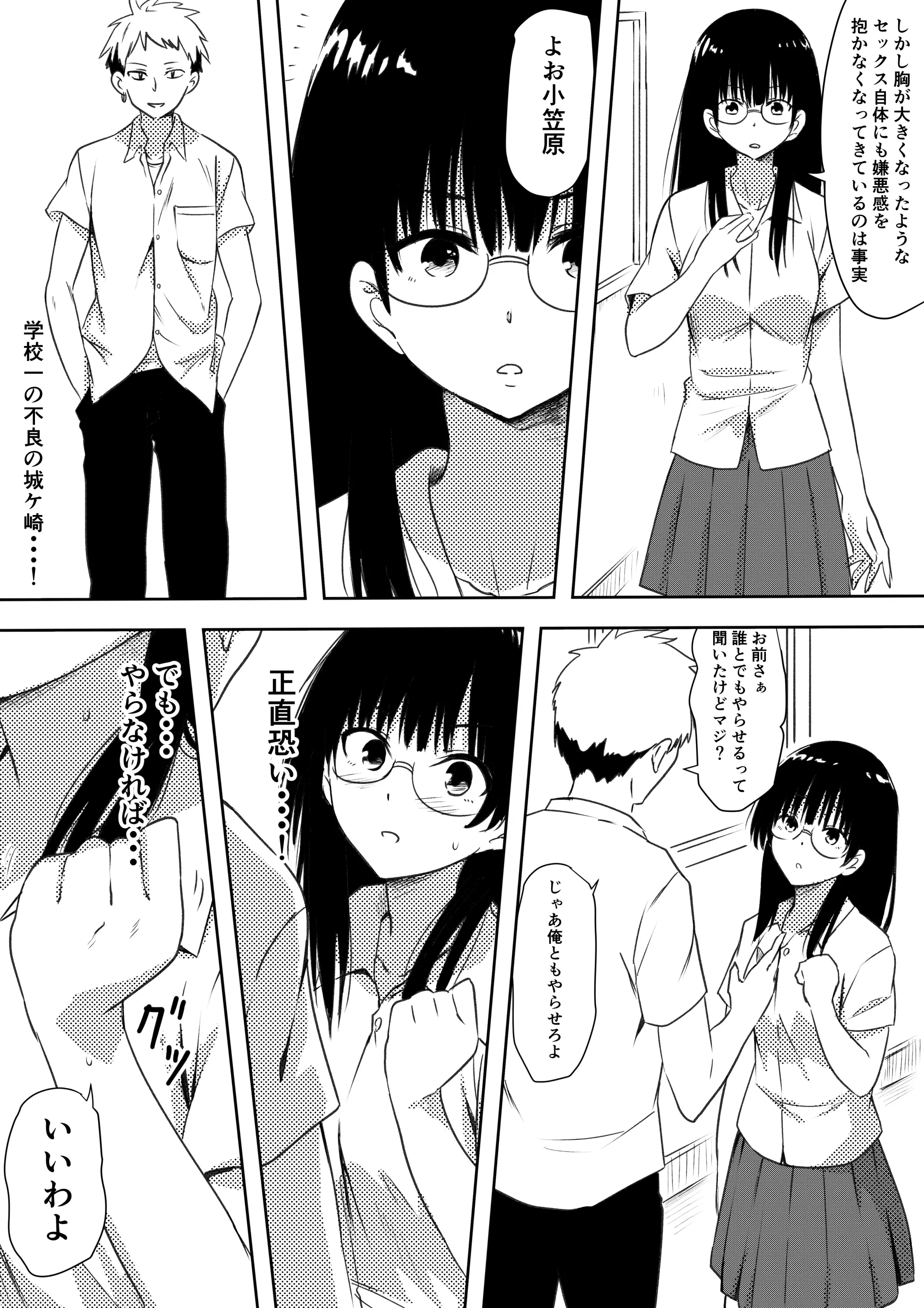 Page 21 of doujinshi 100 Nichi Go ni Bicchi ni Naru Kanojo