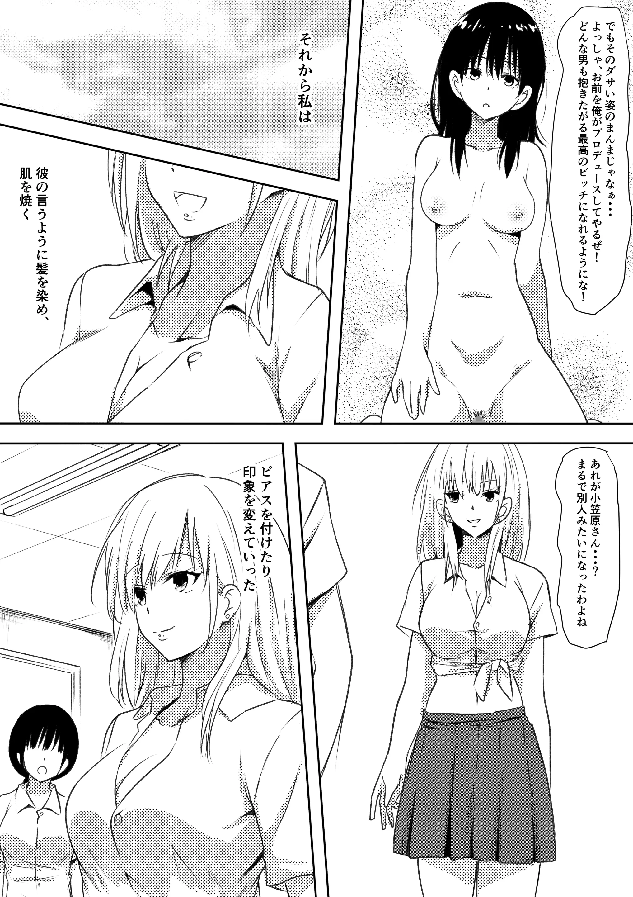 Page 29 of doujinshi 100 Nichi Go ni Bicchi ni Naru Kanojo