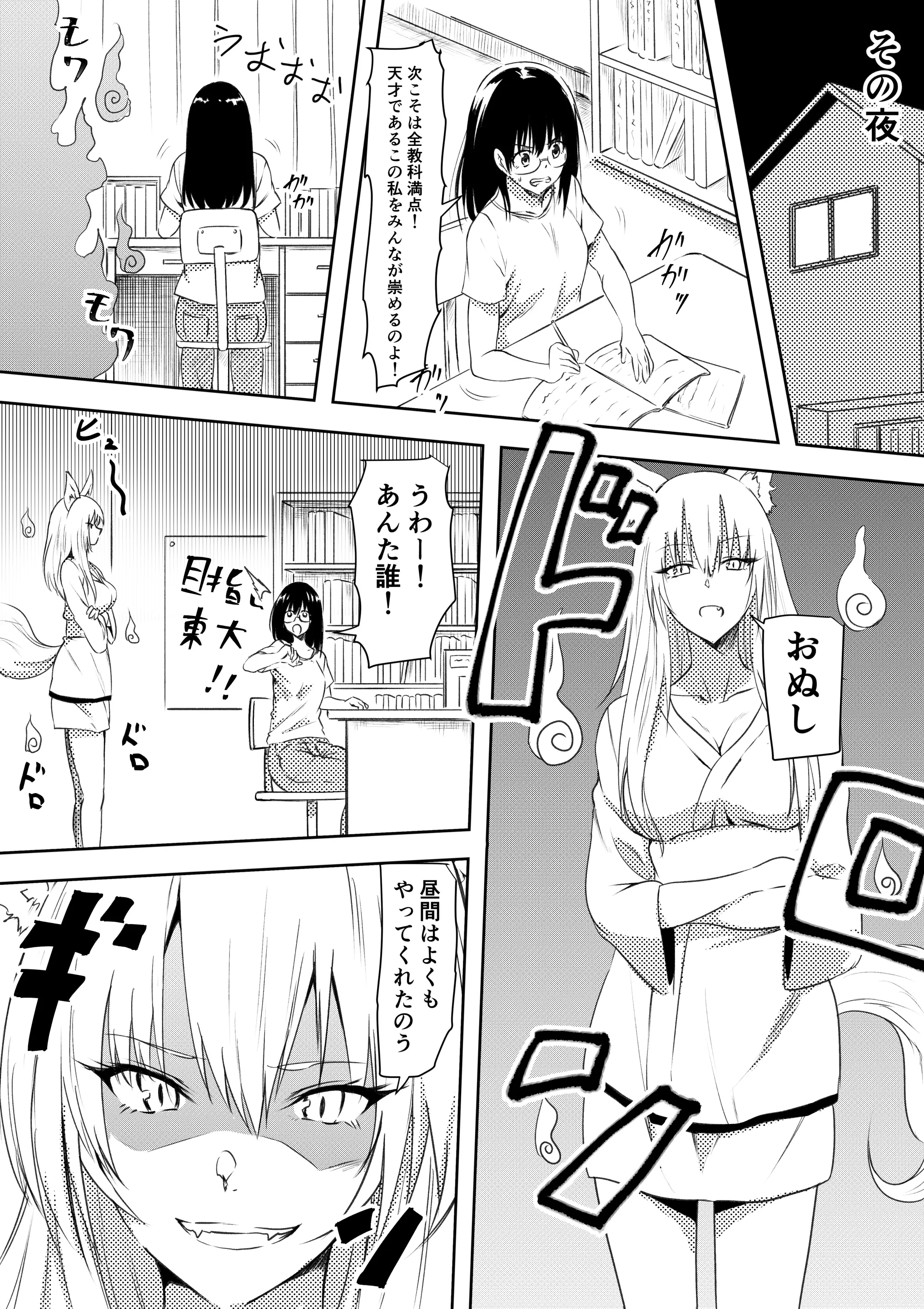 Page 6 of doujinshi 100 Nichi Go ni Bicchi ni Naru Kanojo