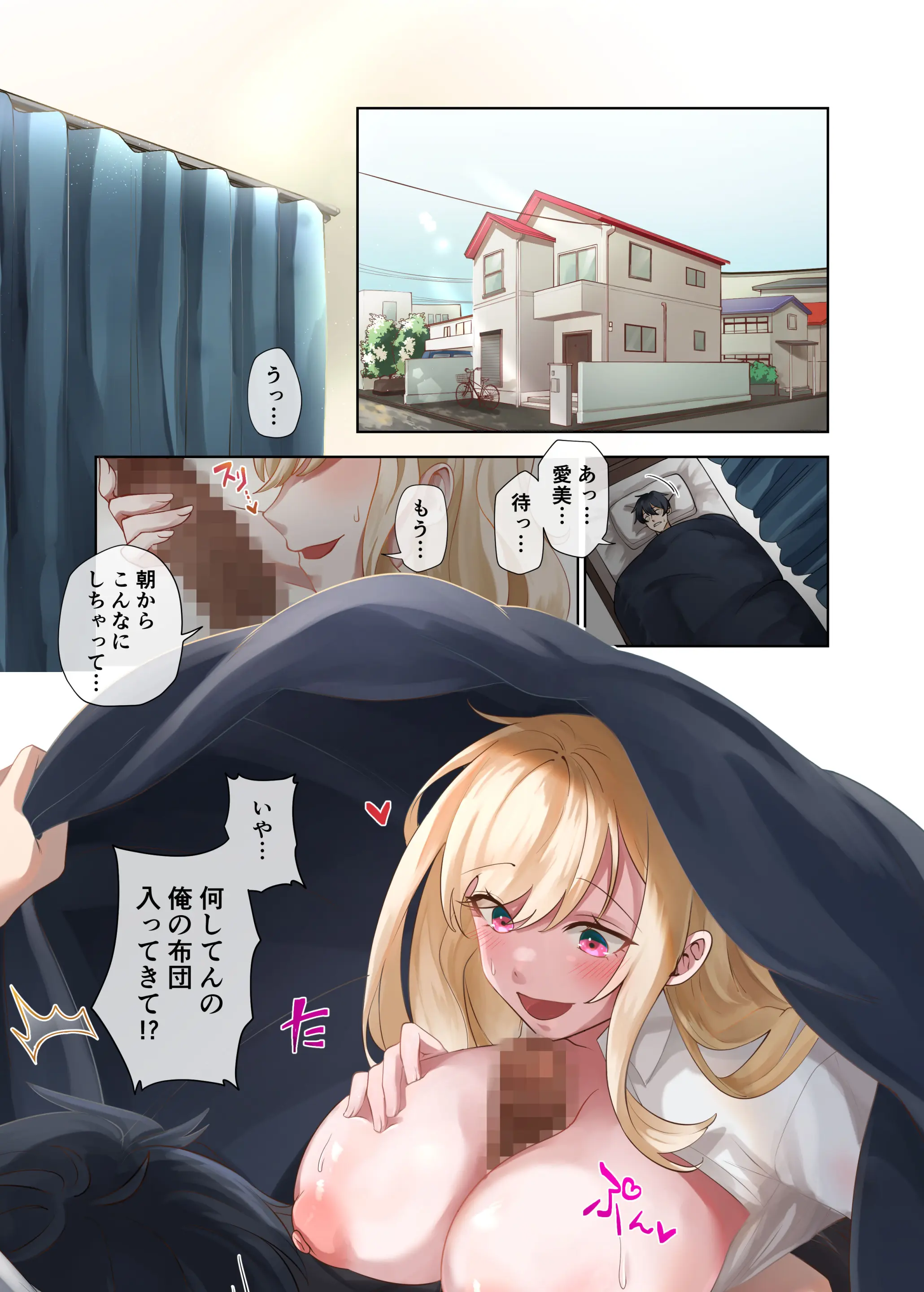 Page 3 of doujinshi Class no Gal to Nama Nakadashi Shihoudai na Dousei Nikutsubo Seikatsu Hajimemashita. 2