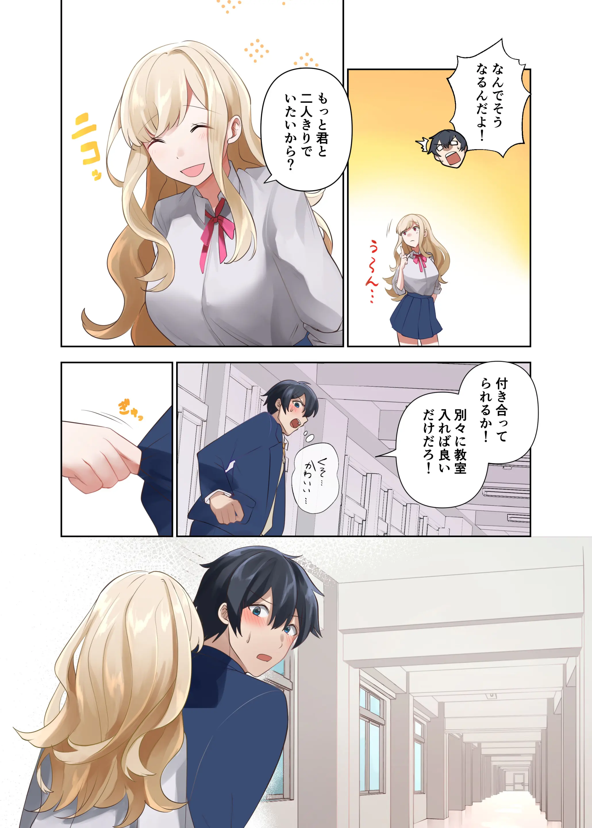 Page 22 of doujinshi Class no Gal to Nama Nakadashi Shihoudai na Dousei Nikutsubo Seikatsu Hajimemashita. 2