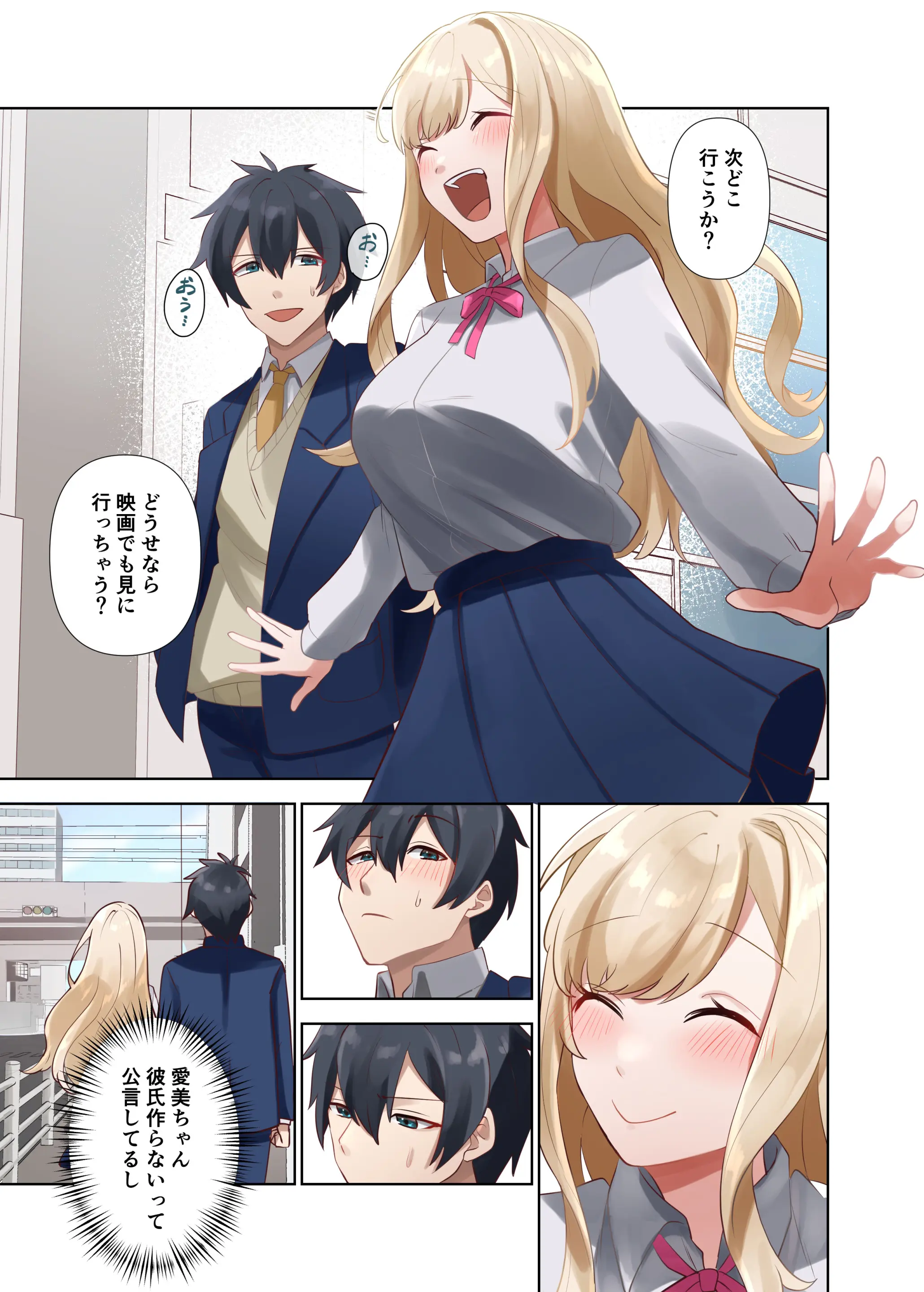 Page 45 of doujinshi Class no Gal to Nama Nakadashi Shihoudai na Dousei Nikutsubo Seikatsu Hajimemashita. 2