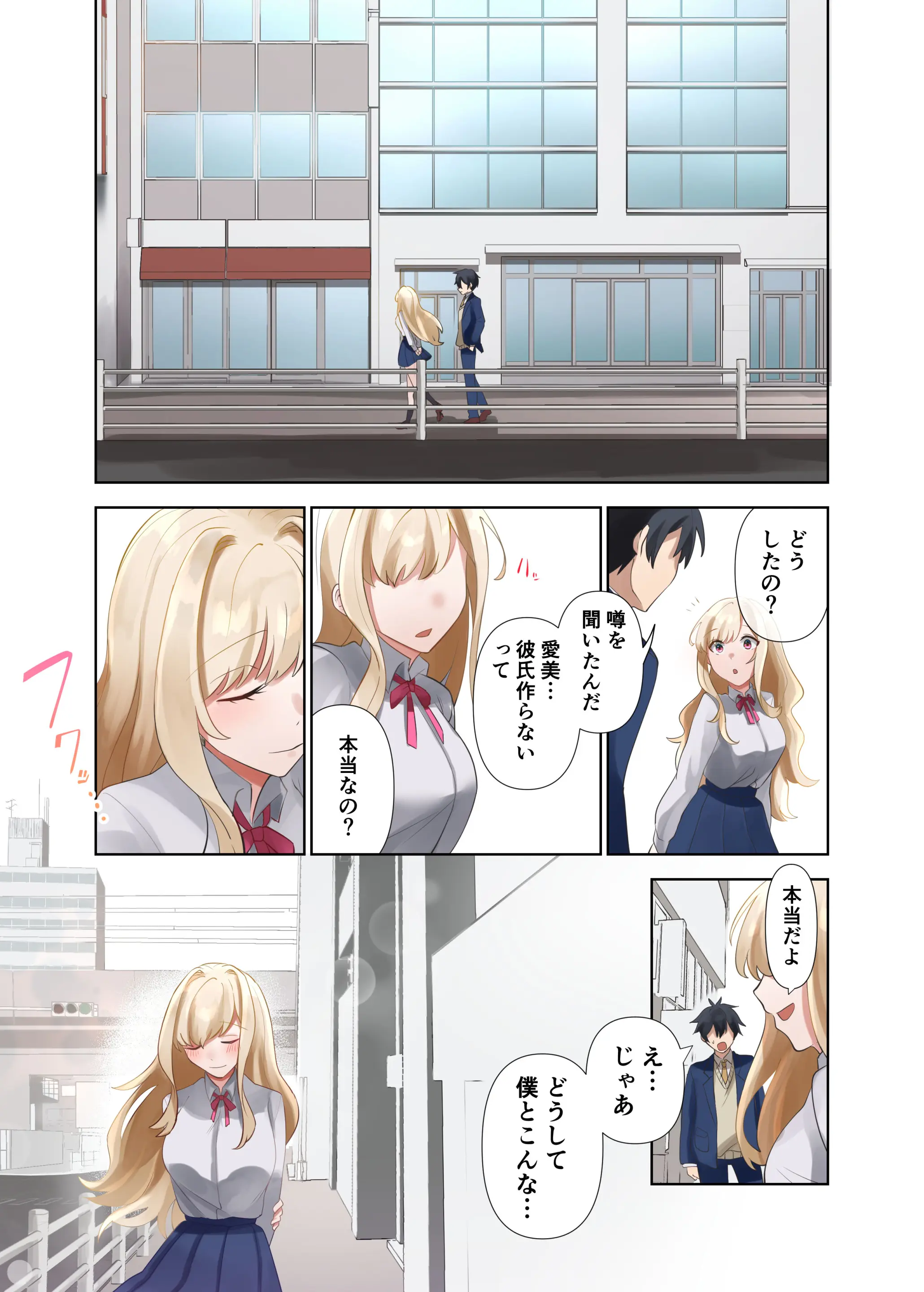 Page 46 of doujinshi Class no Gal to Nama Nakadashi Shihoudai na Dousei Nikutsubo Seikatsu Hajimemashita. 2