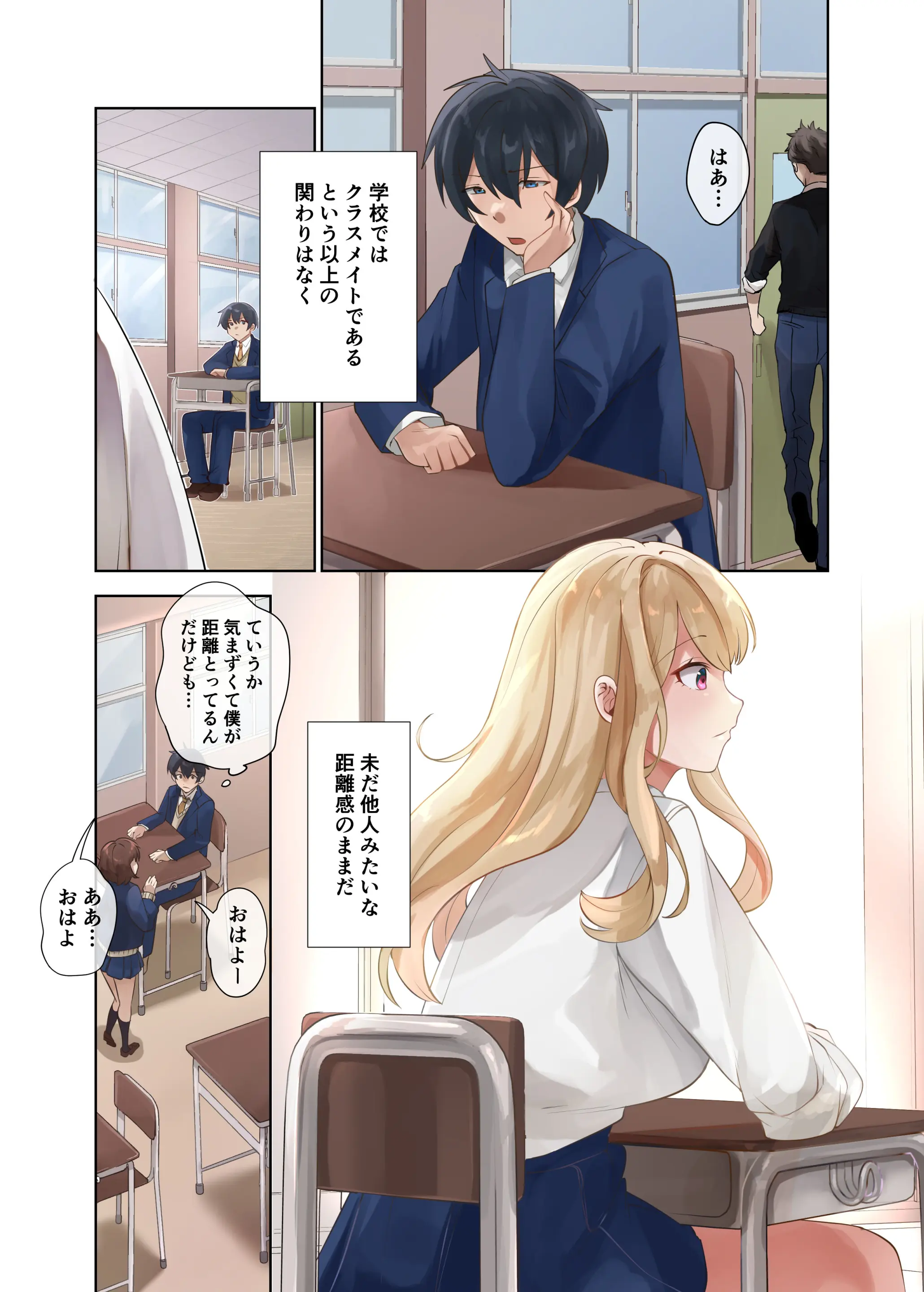 Page 10 of doujinshi Class no Gal to Nama Nakadashi Shihoudai na Dousei Nikutsubo Seikatsu Hajimemashita. 2