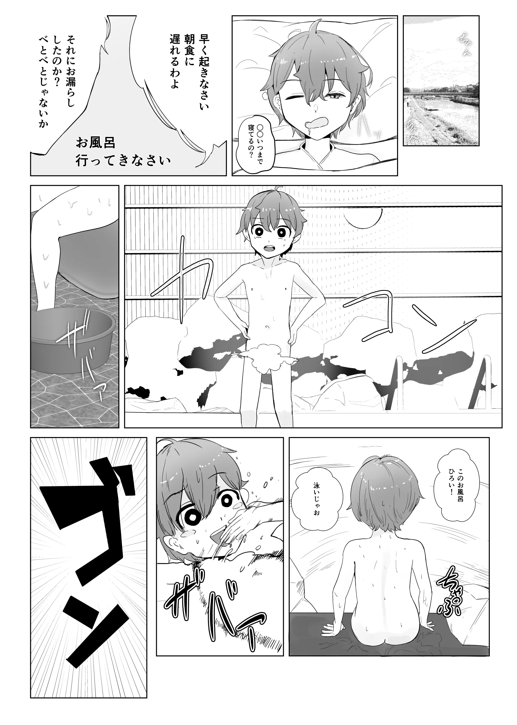 Page 10 of doujinshi Mafuyu ni Majin no Kimi to Miru Seiza