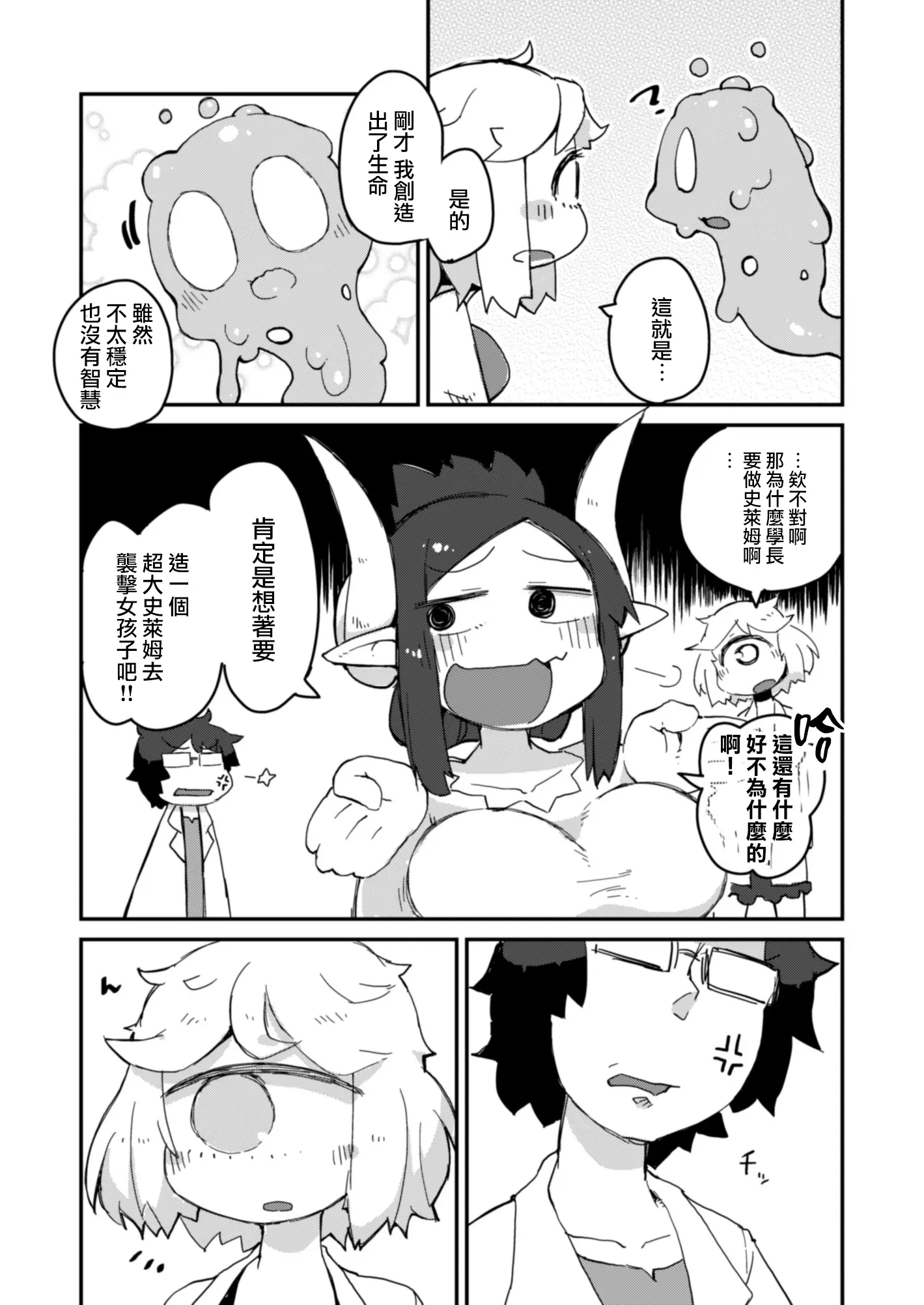 Page 12 of doujinshi Kouhai no Tangan-chan #2