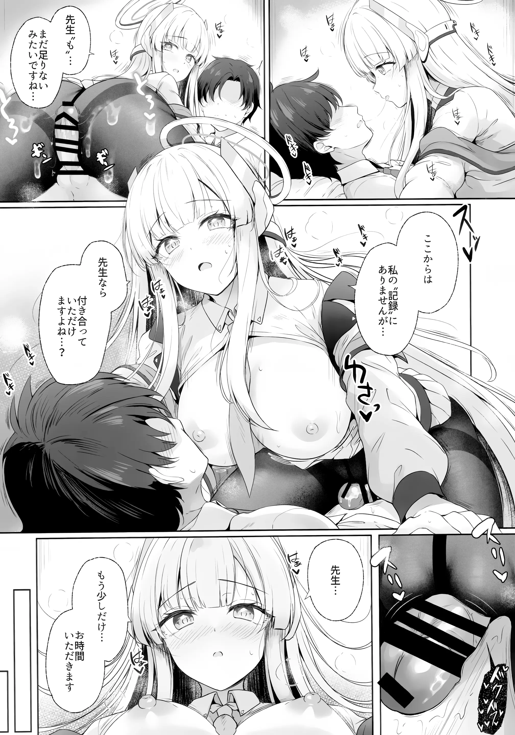 Page 14 of doujinshi Sensei, Watashi ga Kanri Shite Agemasu