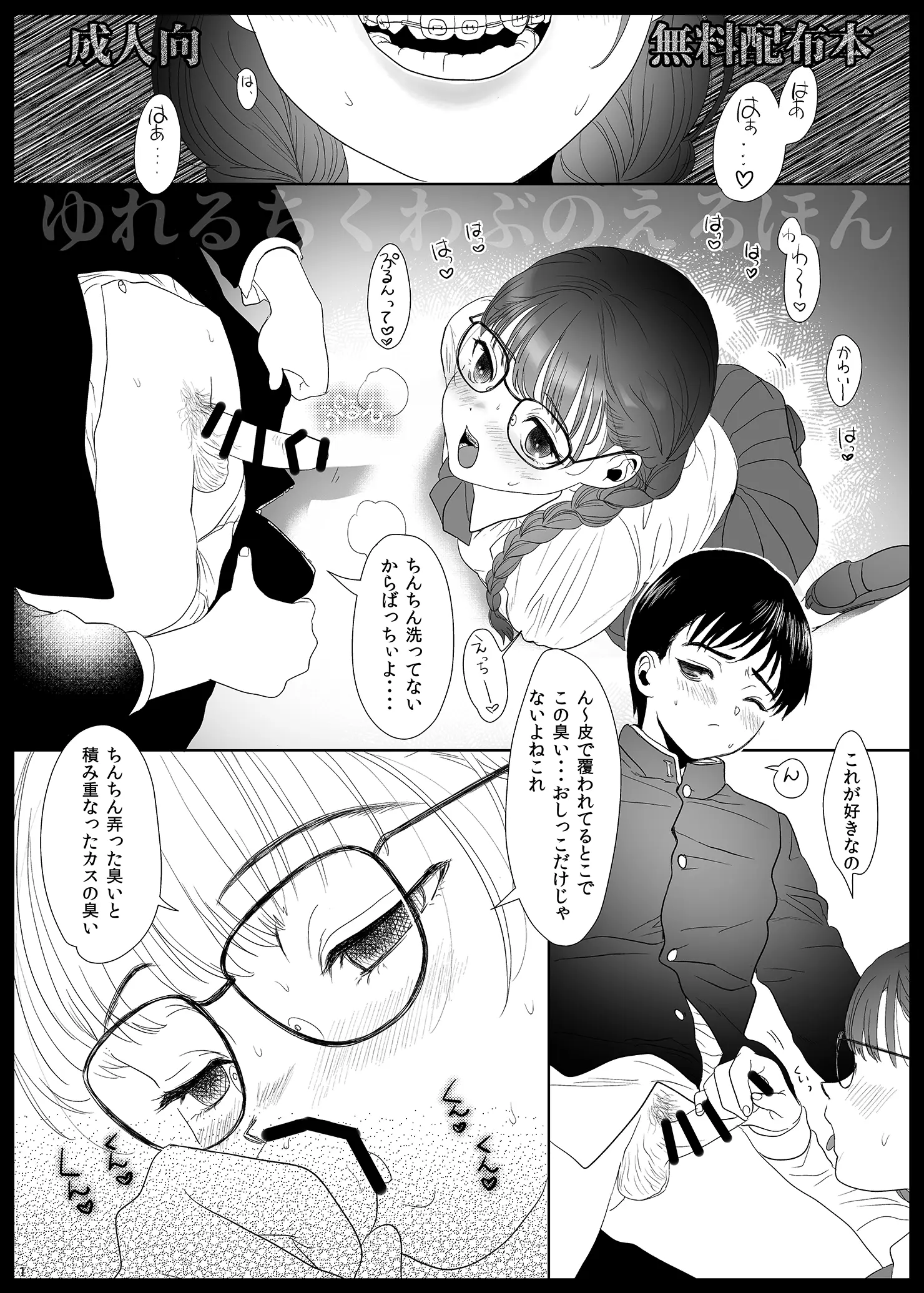 Page 21 of doujinshi Tsume Erohon 15