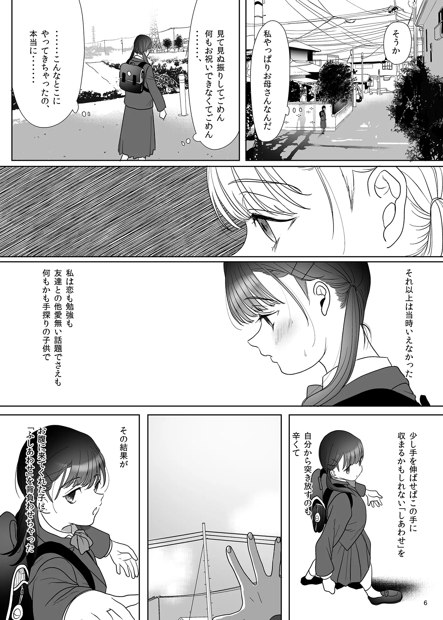 Page 5 of doujinshi Tsume Erohon 15