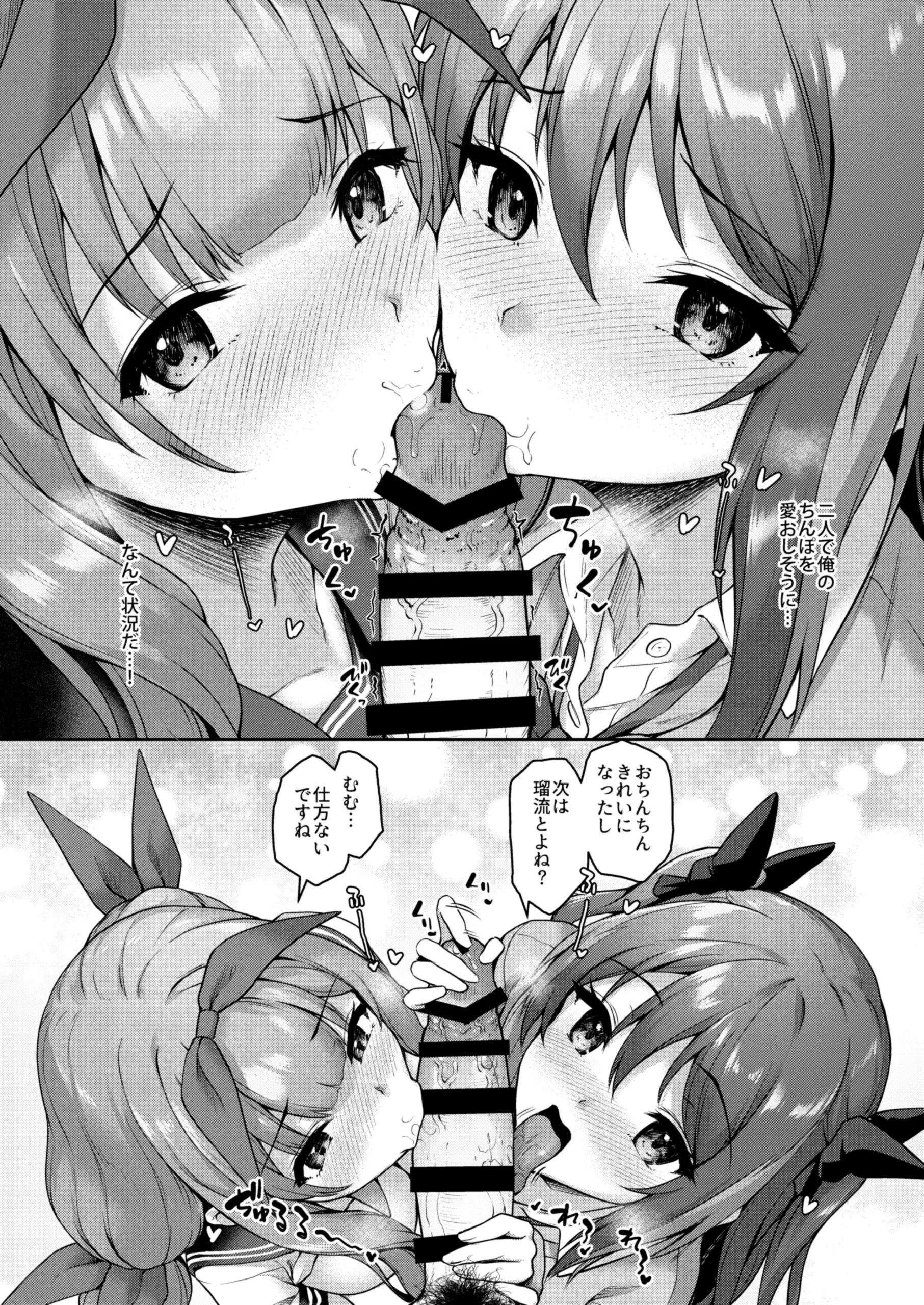 Page 24 of doujinshi Kouhai wa Koakumama!? 3