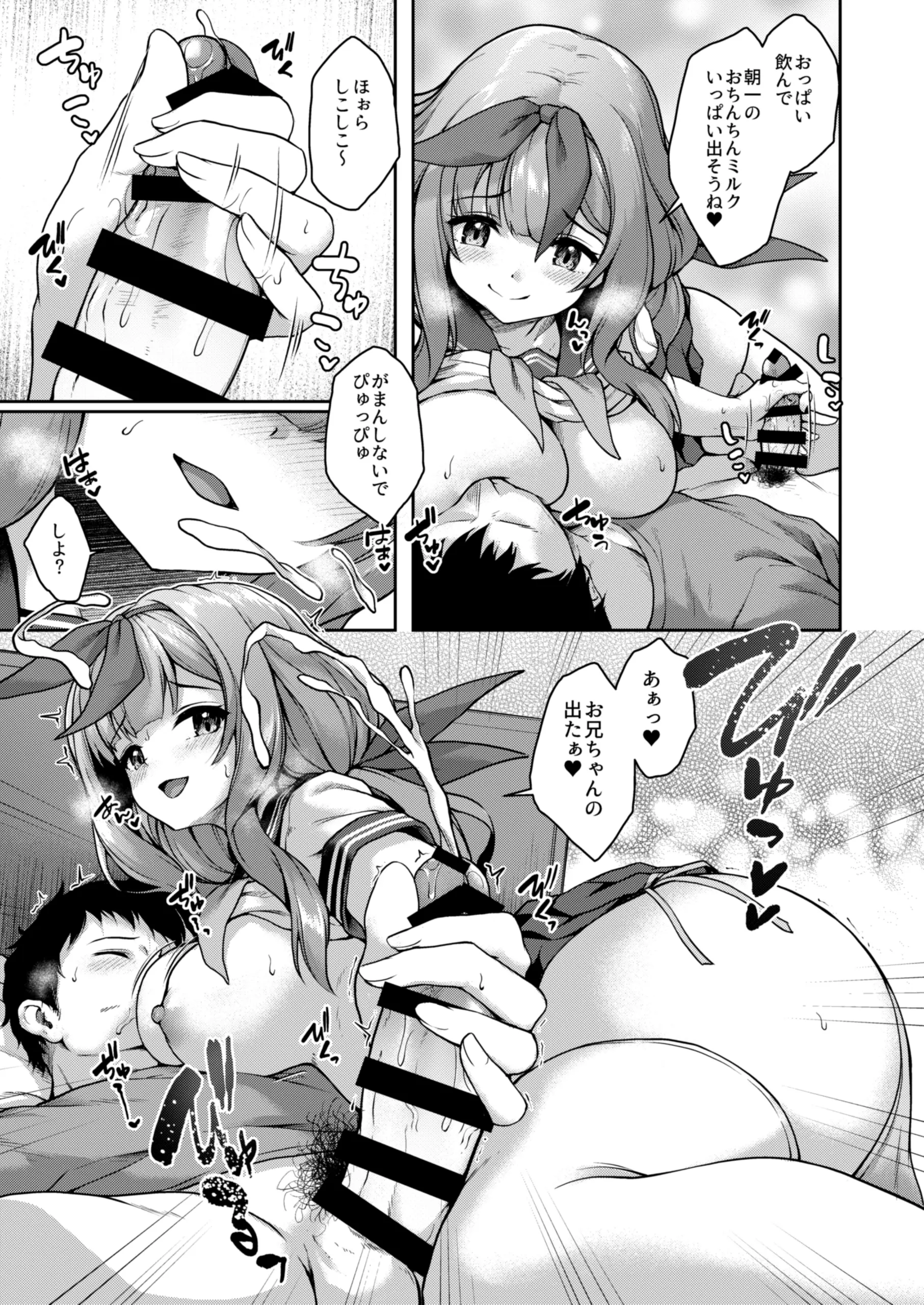 Page 6 of doujinshi Kouhai wa Koakumama!? 3