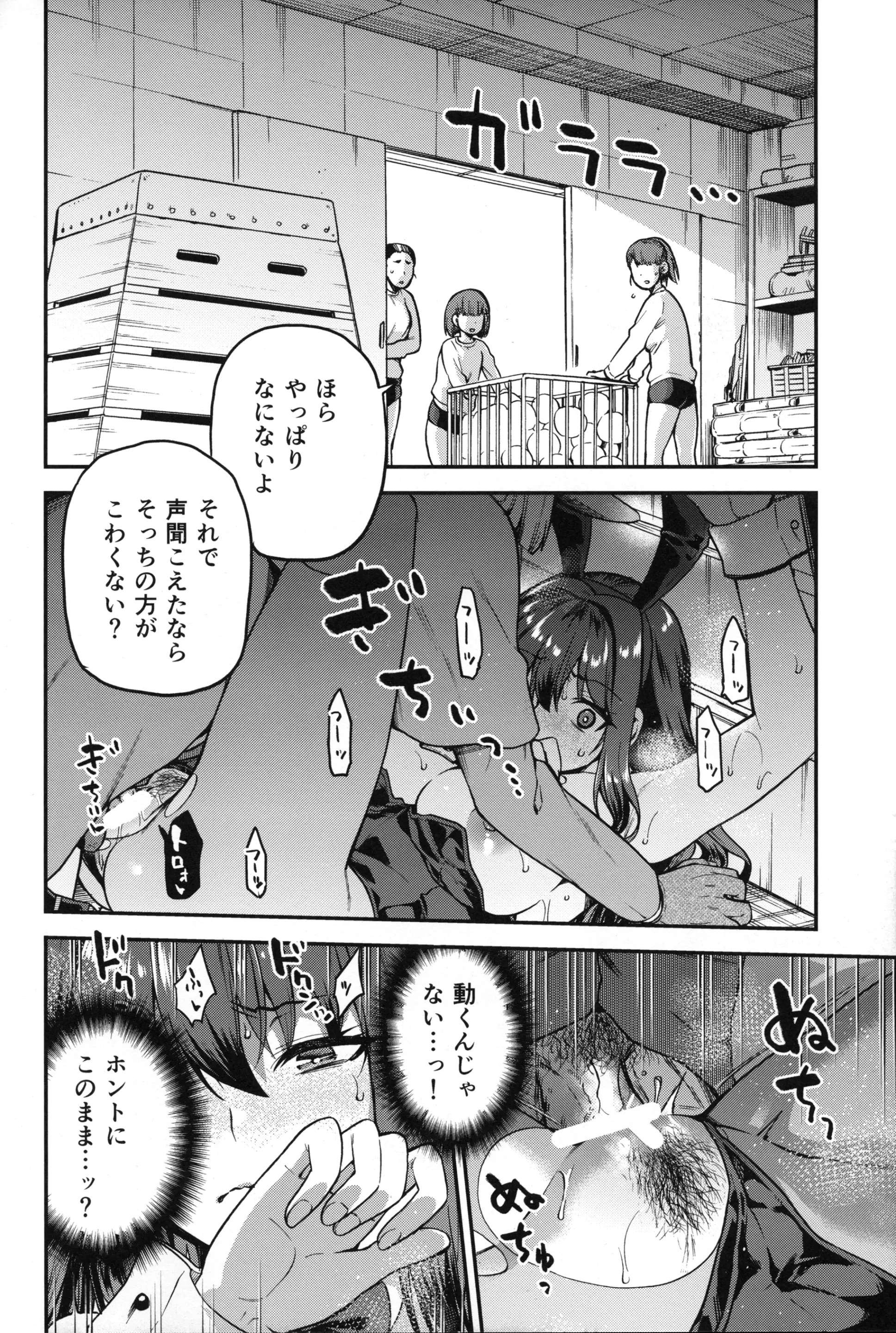 Page 11 of doujinshi Aoko BLUE Soushuuhen Kouhen