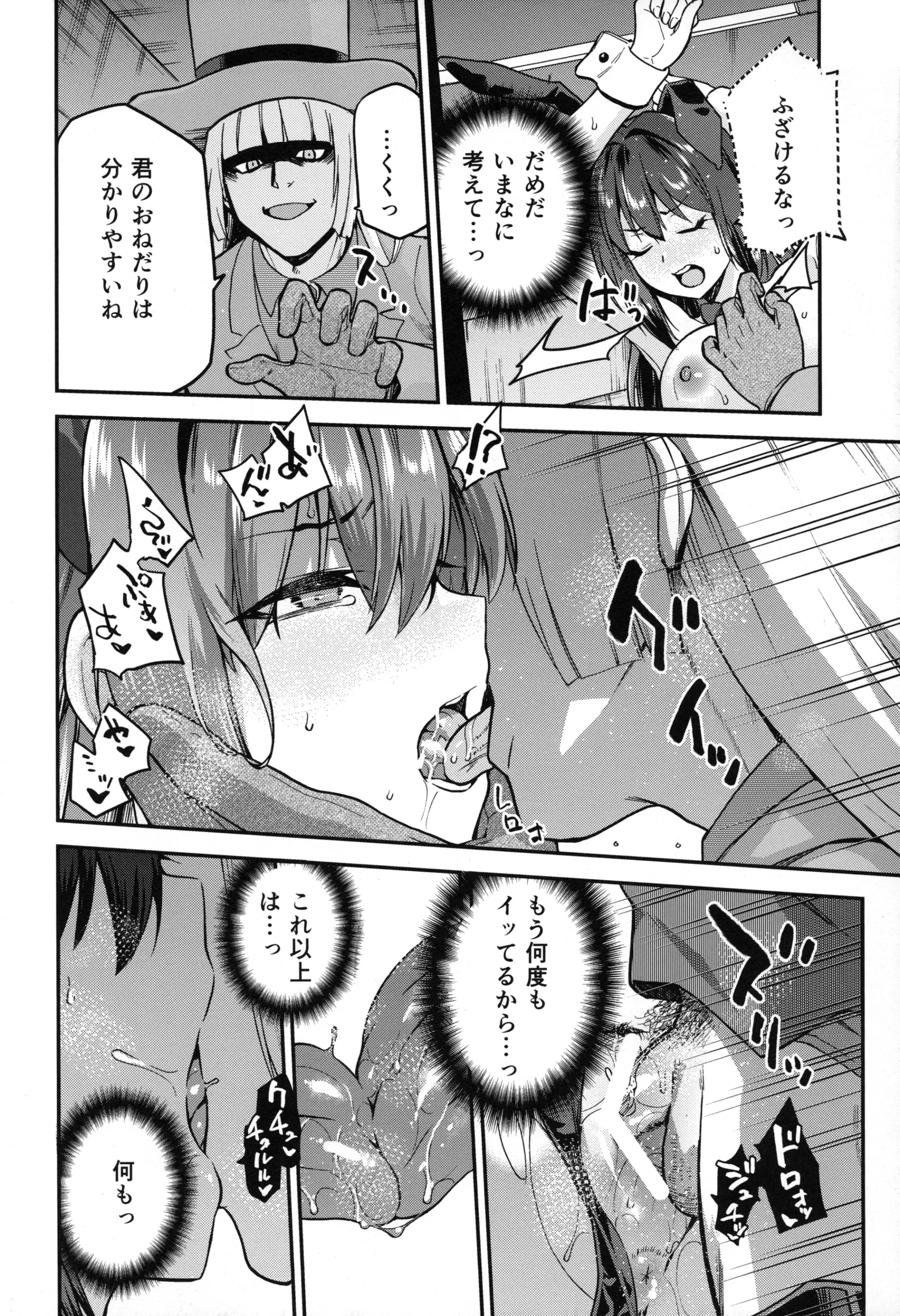 Page 15 of doujinshi Aoko BLUE Soushuuhen Kouhen