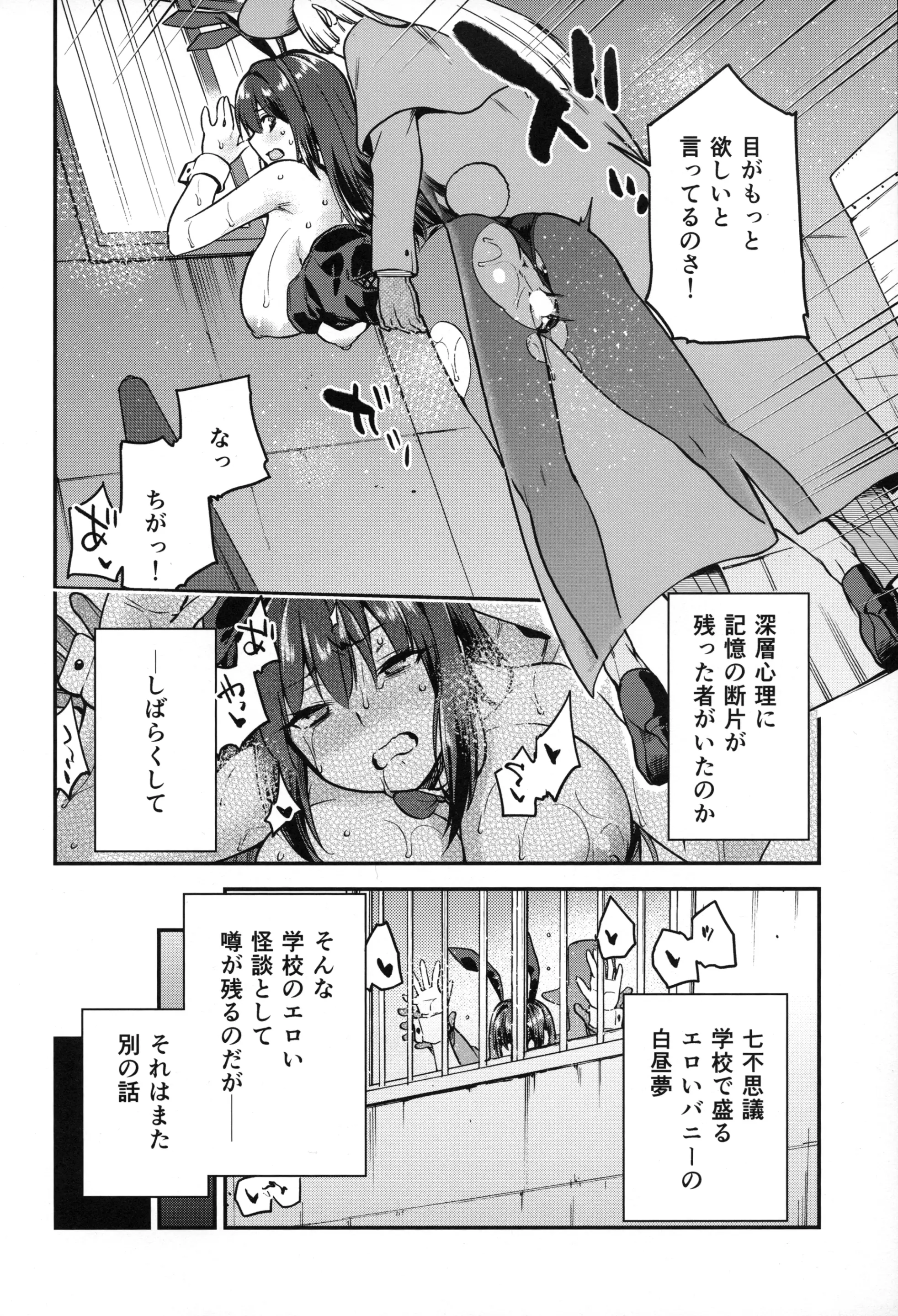 Page 19 of doujinshi Aoko BLUE Soushuuhen Kouhen