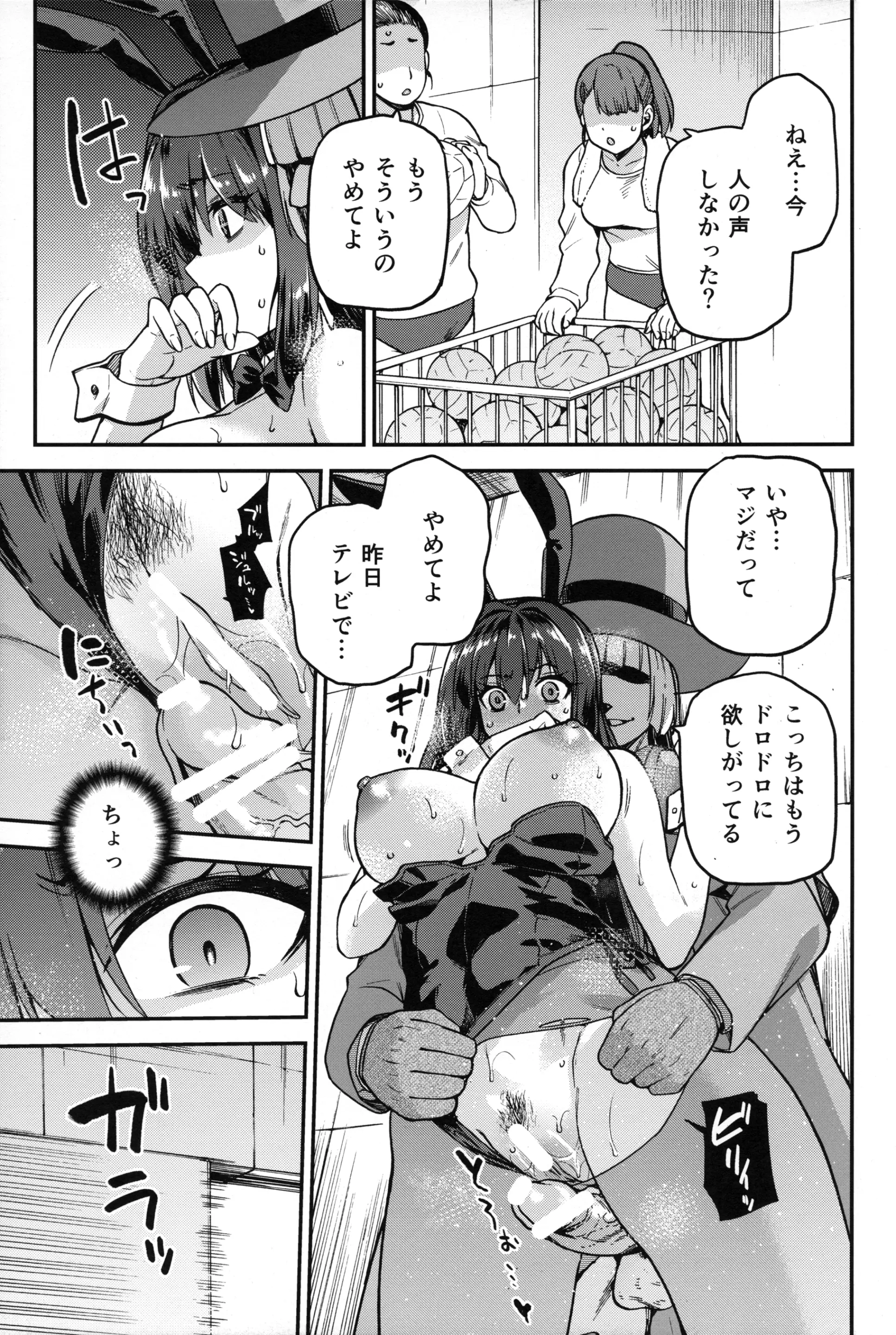 Page 10 of doujinshi Aoko BLUE Soushuuhen Kouhen