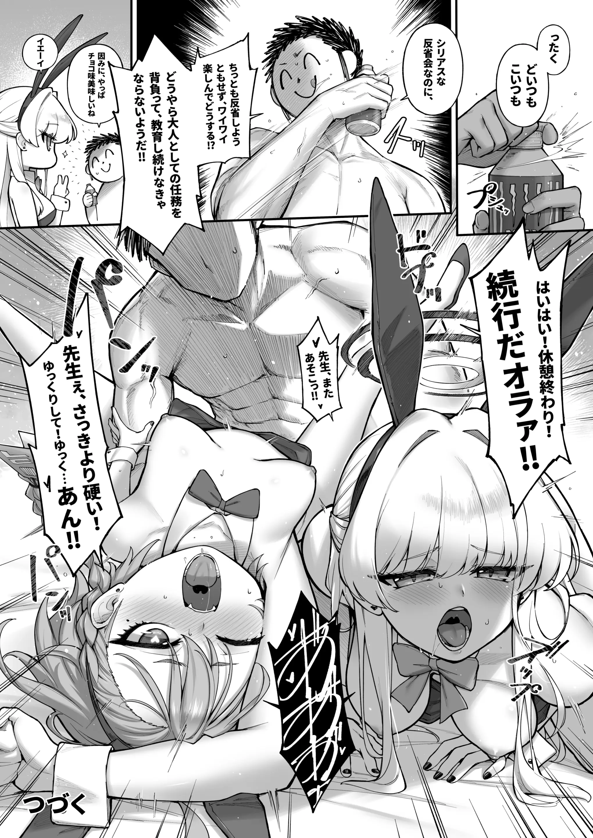 Page 27 of doujinshi Neru Toki